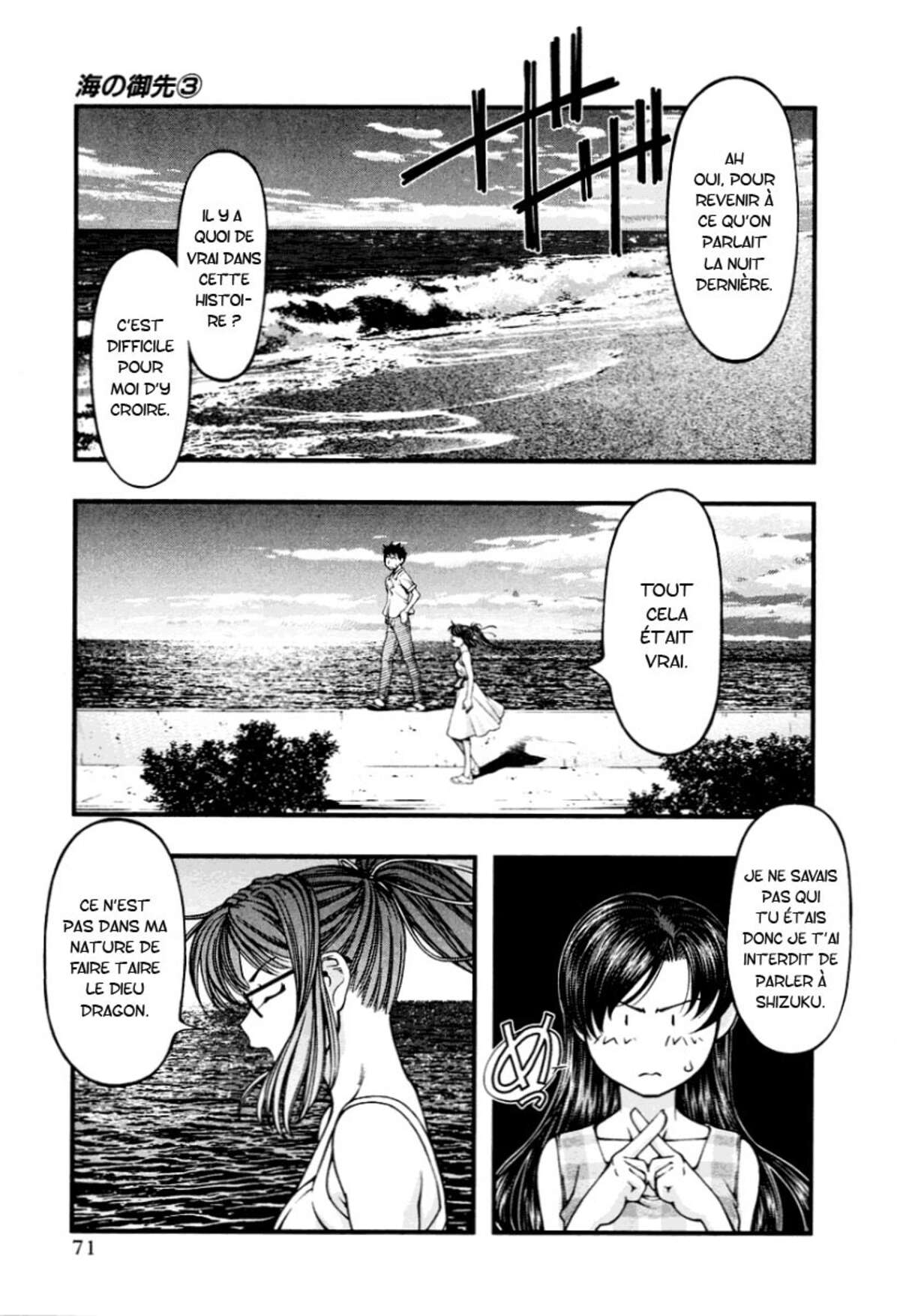 Umi no Misaki Volume 3 page 70