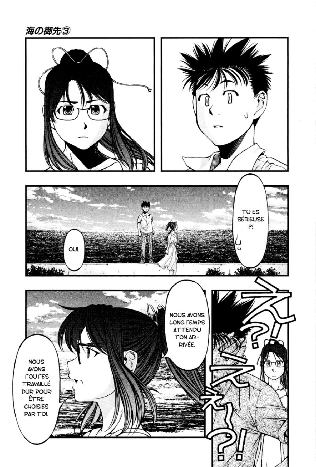 Umi no Misaki Volume 3 page 72