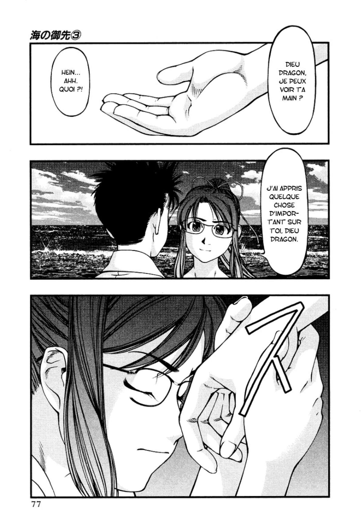 Umi no Misaki Volume 3 page 76