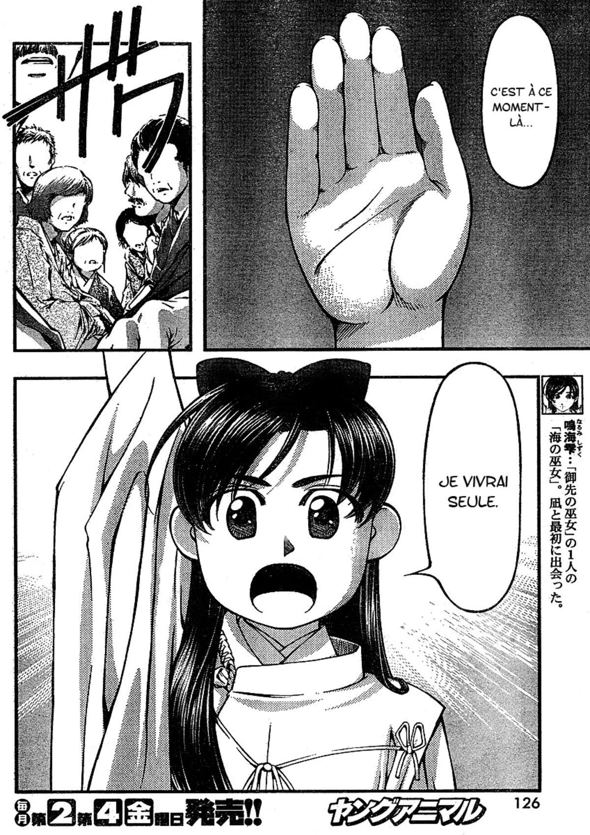 Umi no Misaki Volume 5 page 10