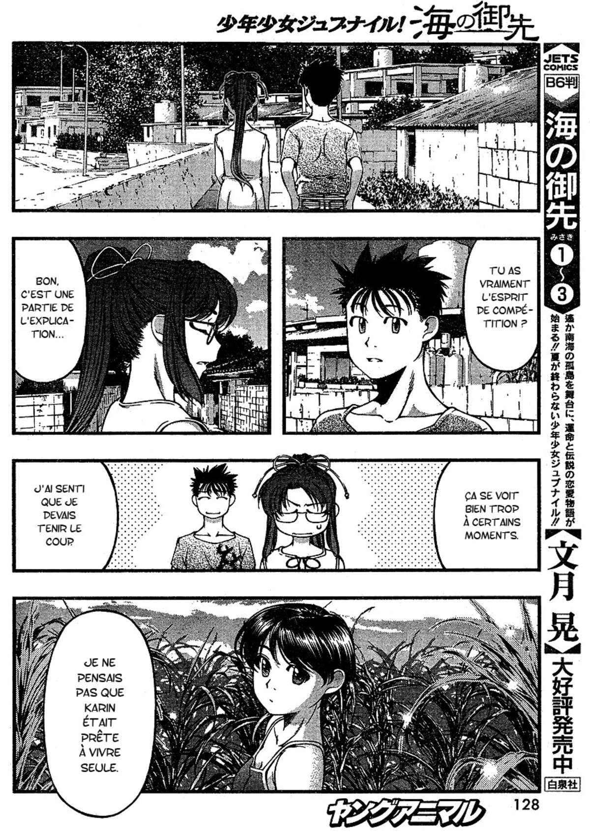 Umi no Misaki Volume 5 page 12