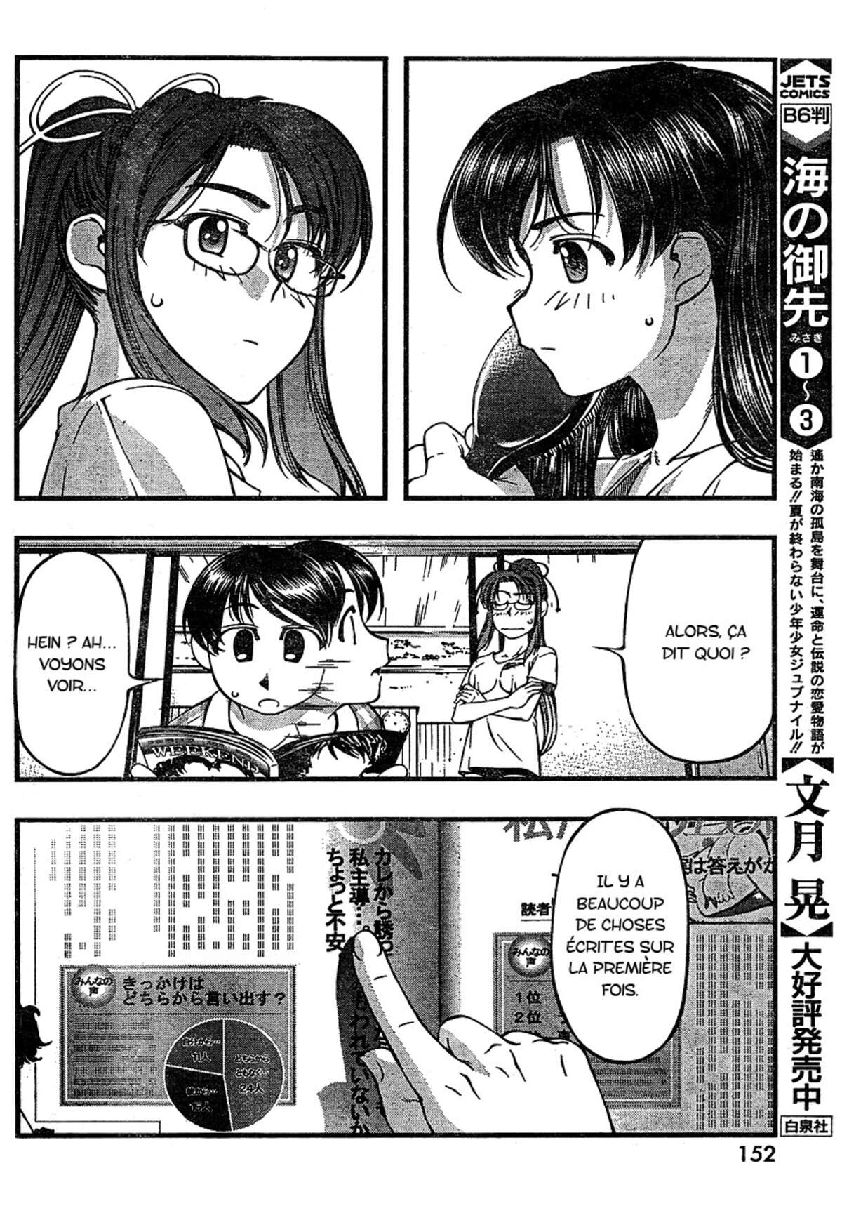 Umi no Misaki Volume 5 page 30