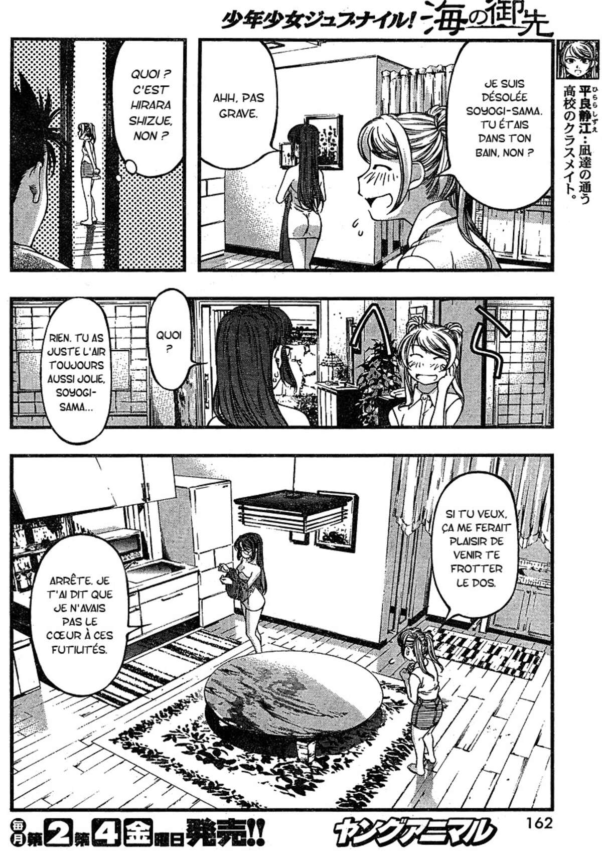 Umi no Misaki Volume 5 page 40