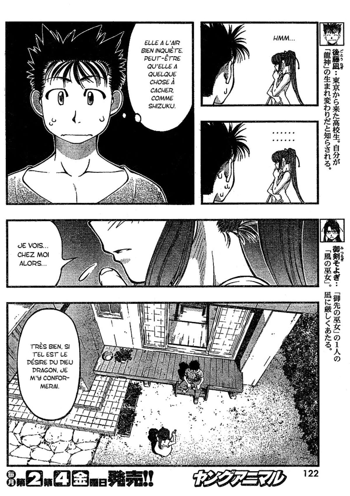 Umi no Misaki Volume 5 page 6