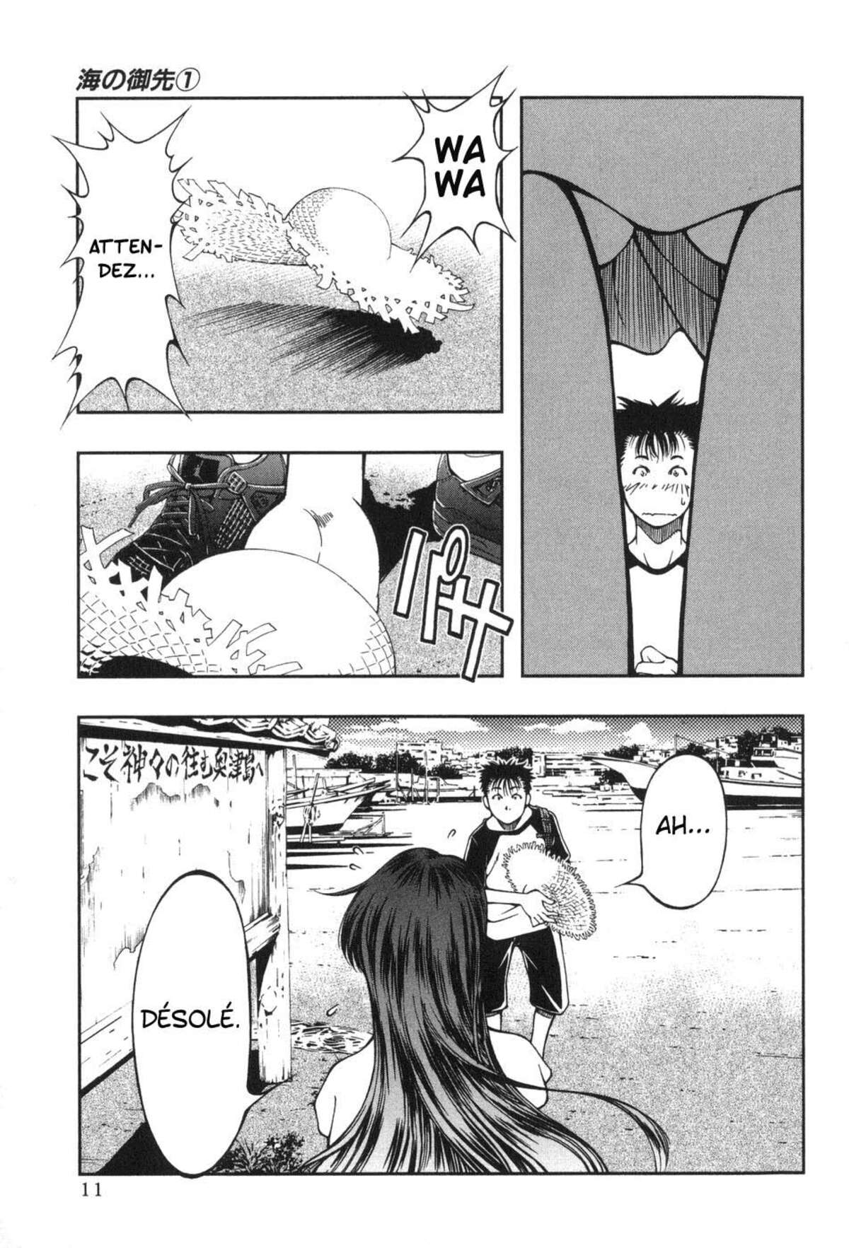 Umi no Misaki Volume 1 page 12