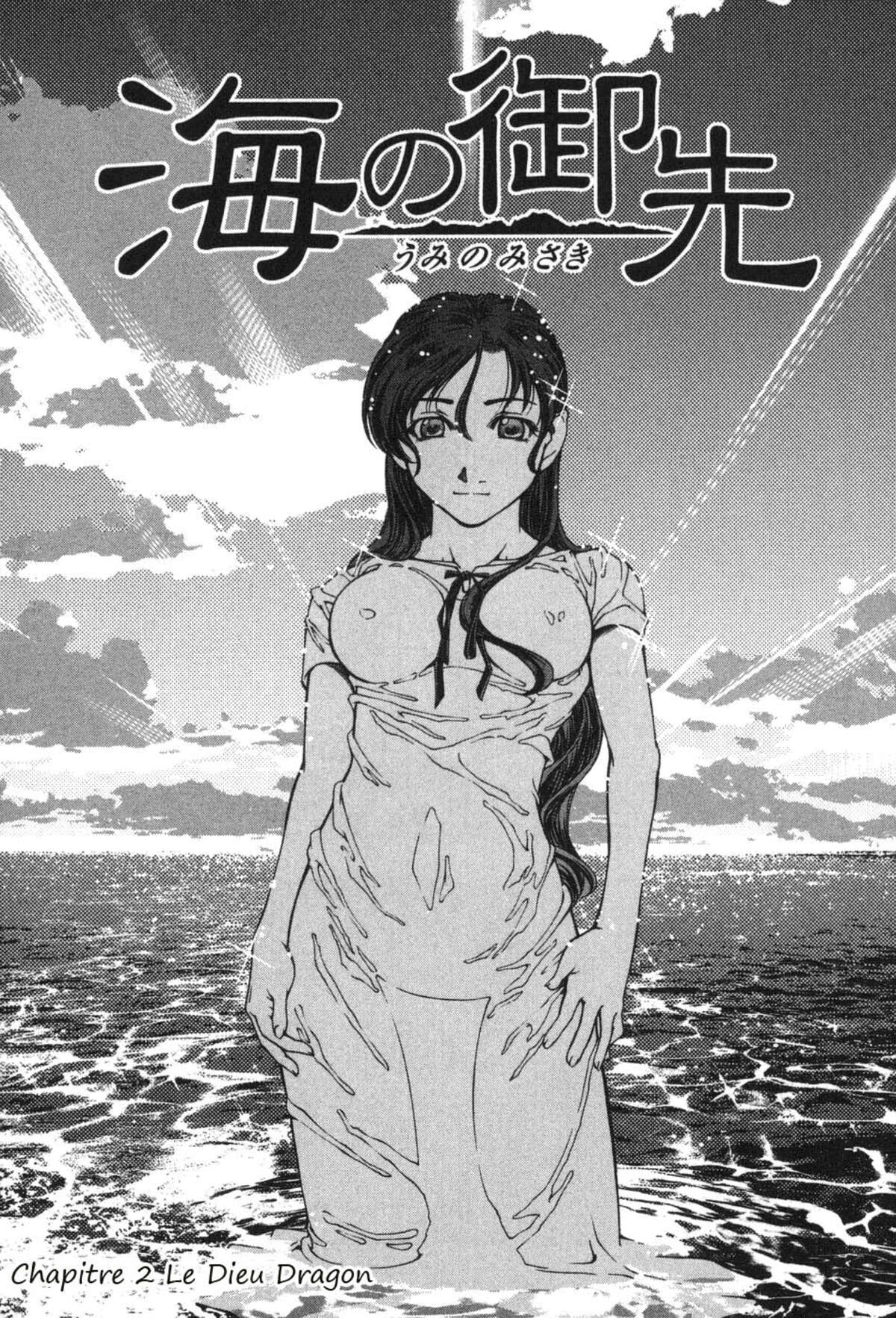 Umi no Misaki Volume 1 page 39