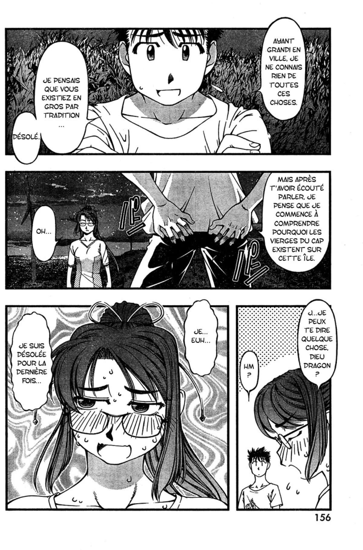 Umi no Misaki Volume 4 page 17