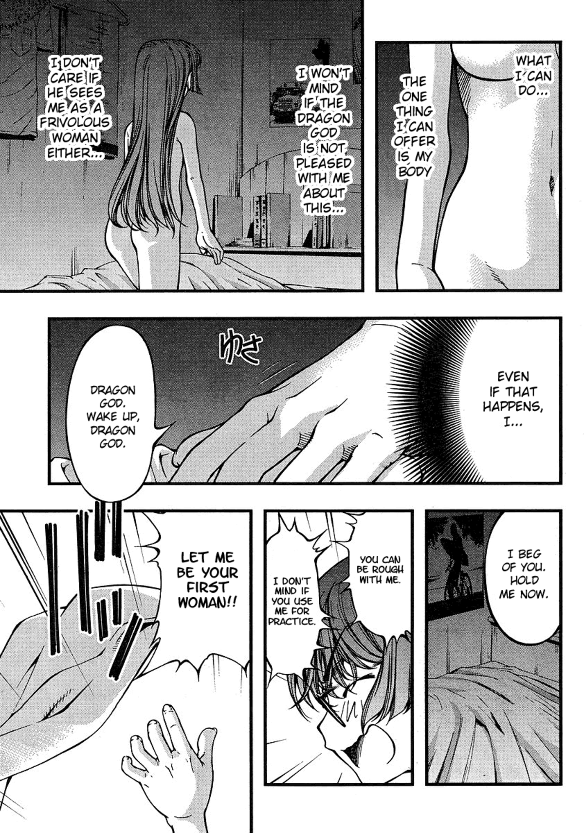 Umi no Misaki Volume 7 page 100
