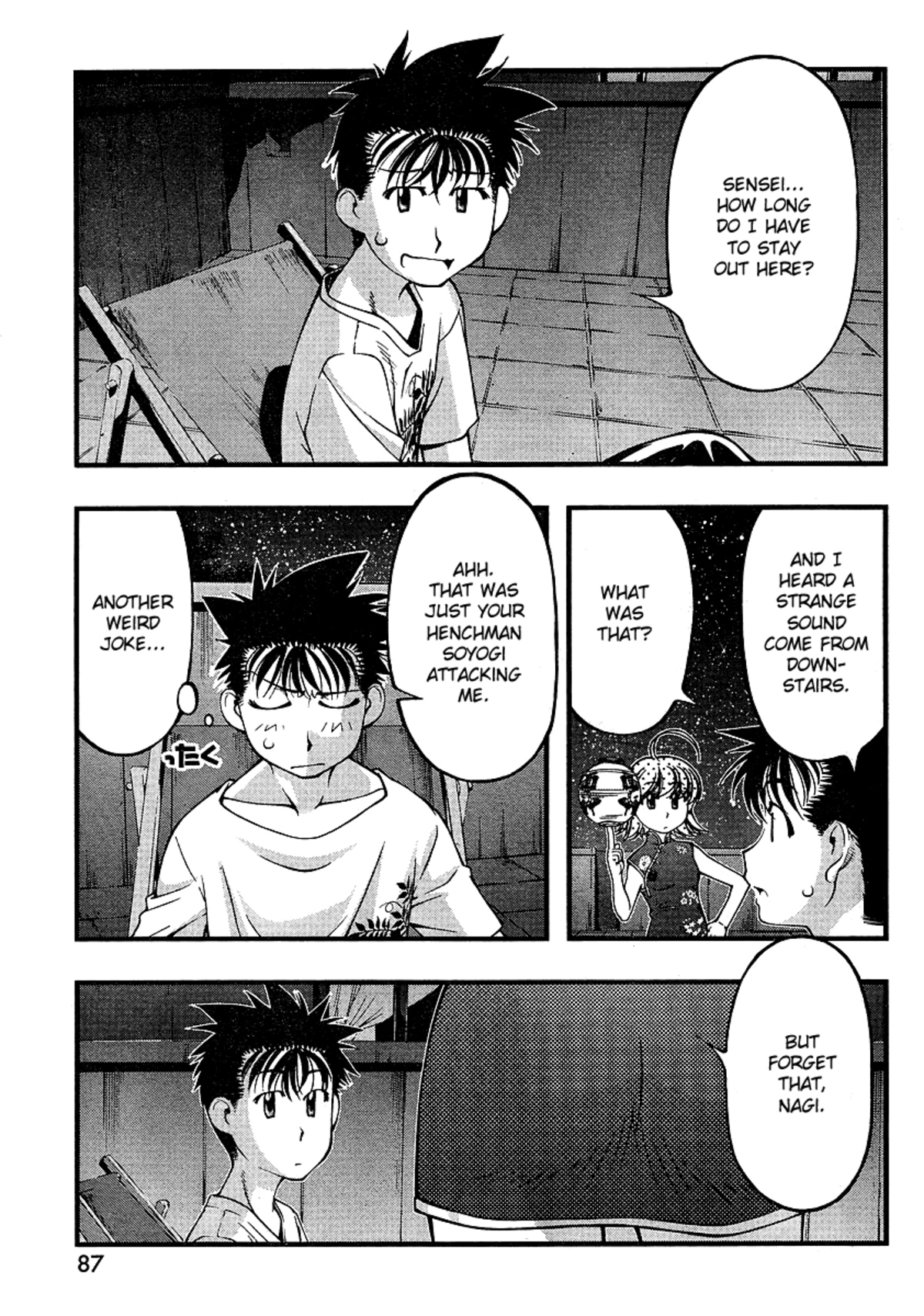 Umi no Misaki Volume 7 page 104