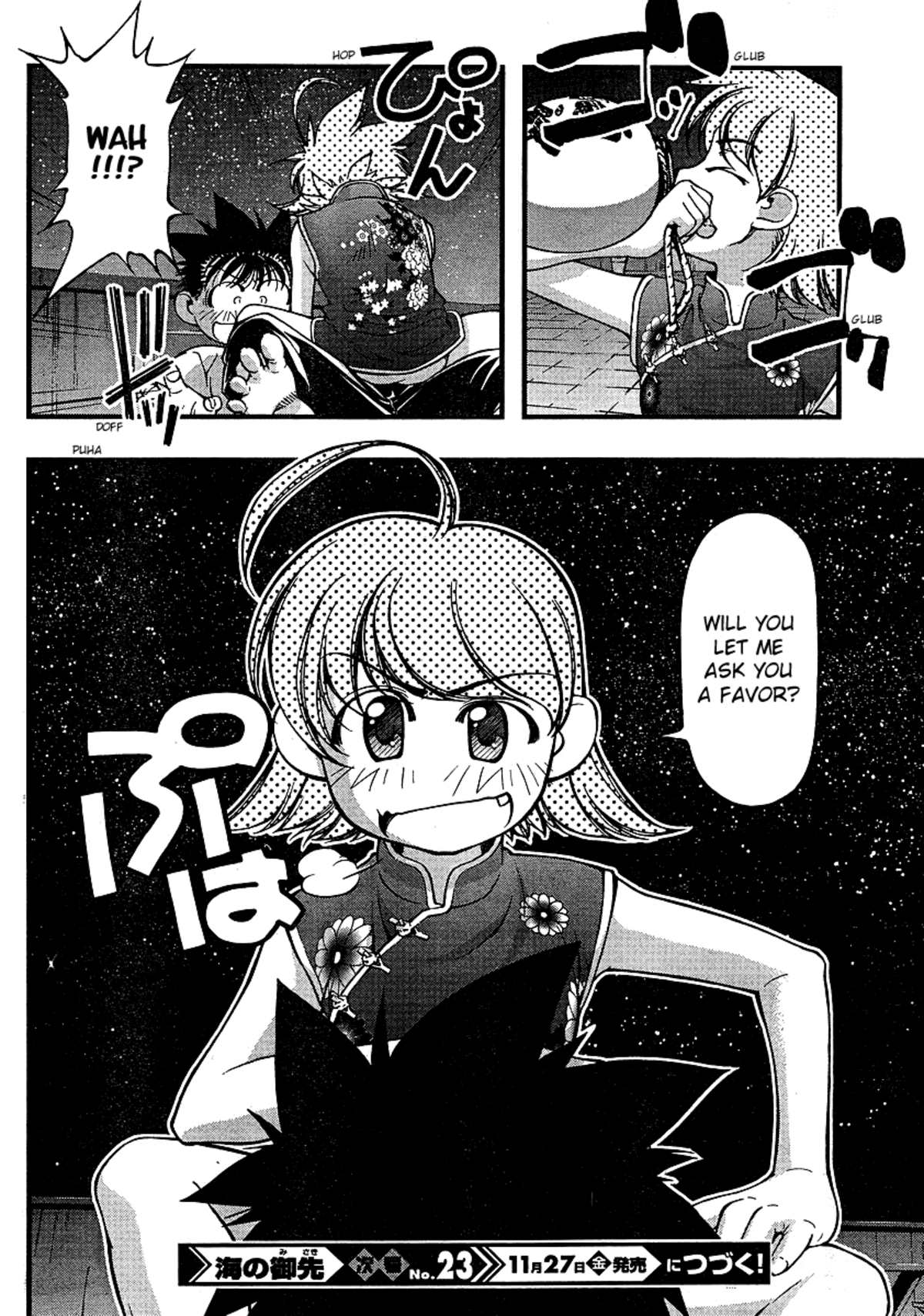 Umi no Misaki Volume 7 page 105