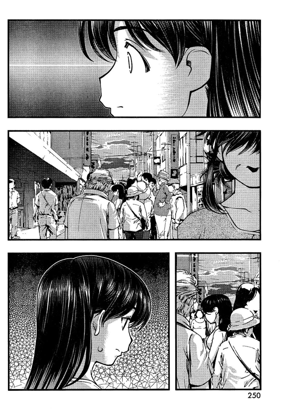 Umi no Misaki Volume 7 page 18