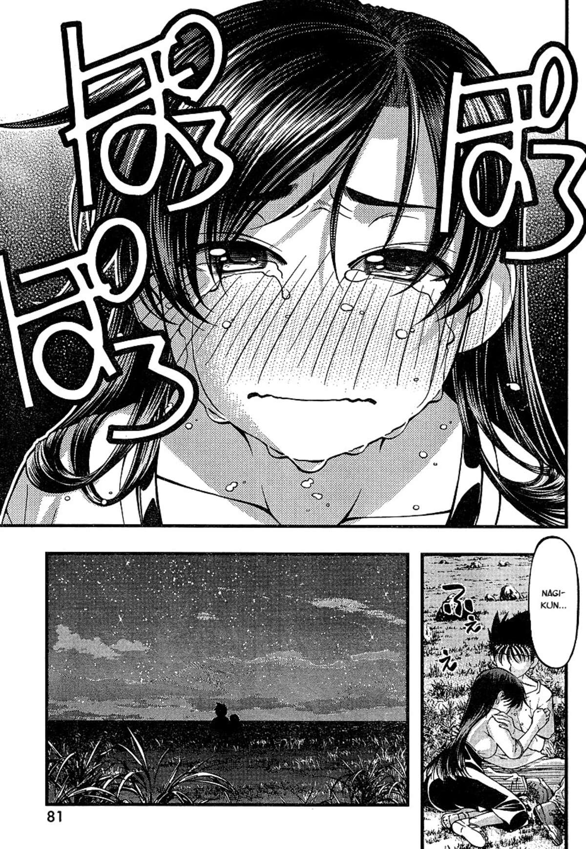 Umi no Misaki Volume 7 page 48