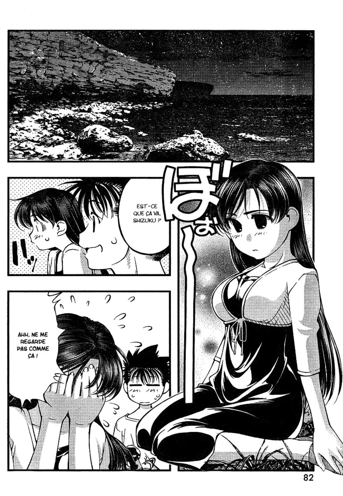 Umi no Misaki Volume 7 page 49