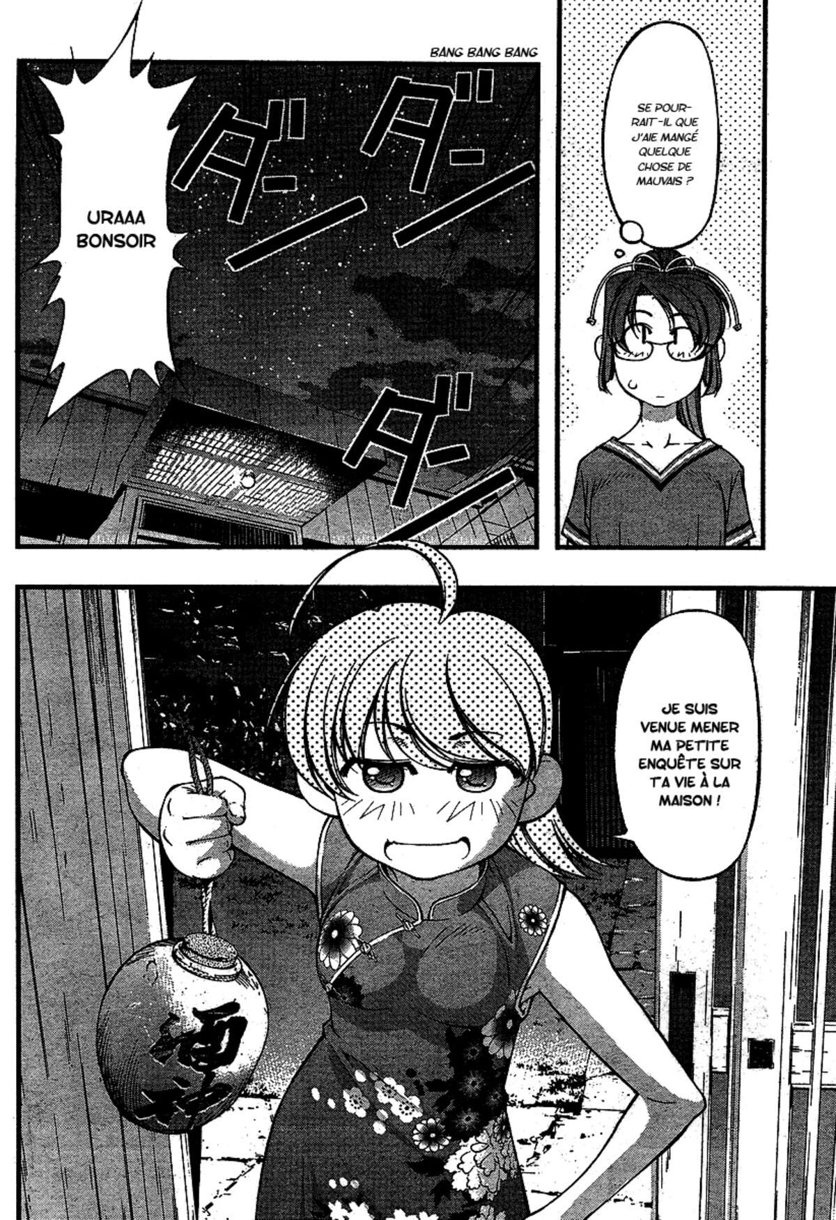 Umi no Misaki Volume 7 page 71