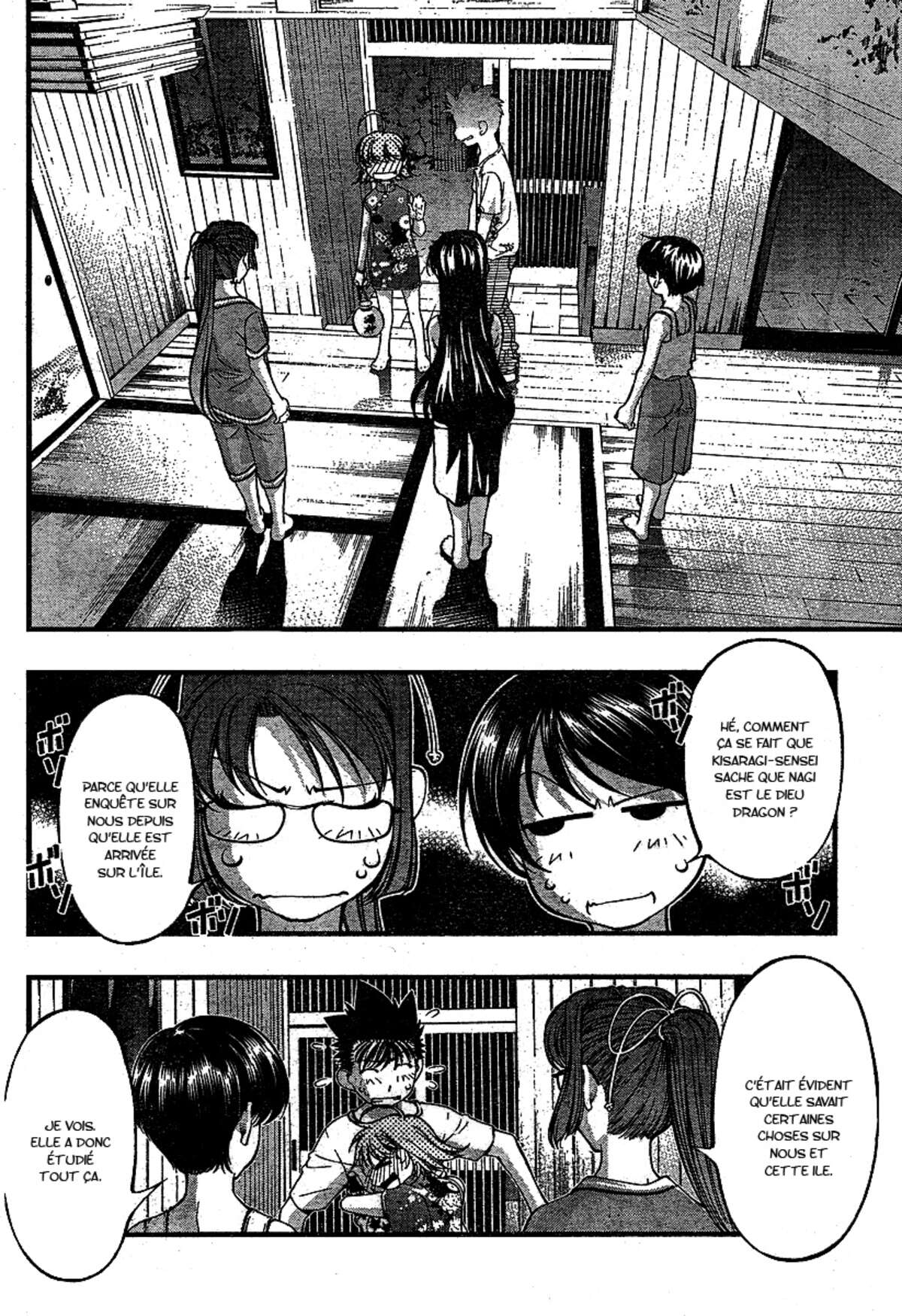 Umi no Misaki Volume 7 page 73