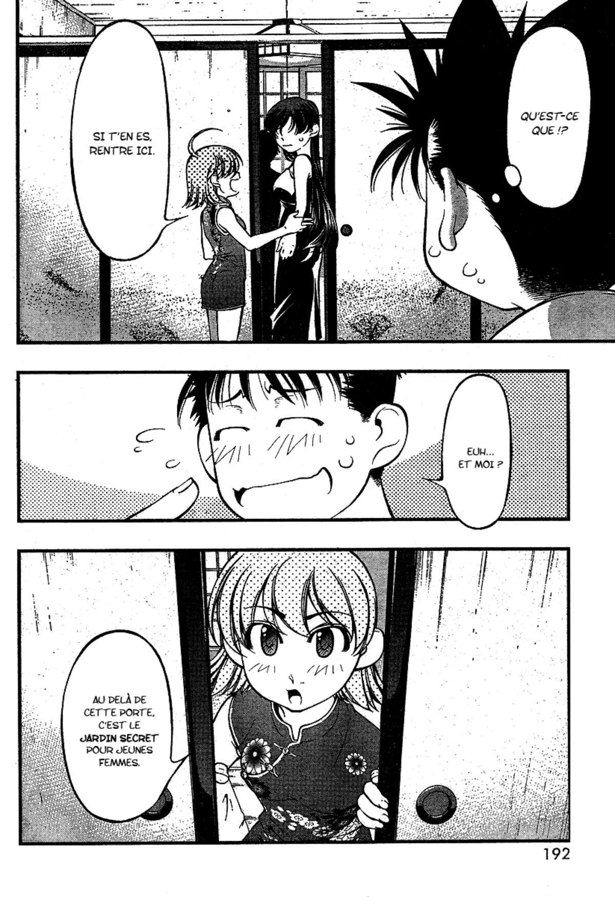 Umi no Misaki Volume 7 page 79