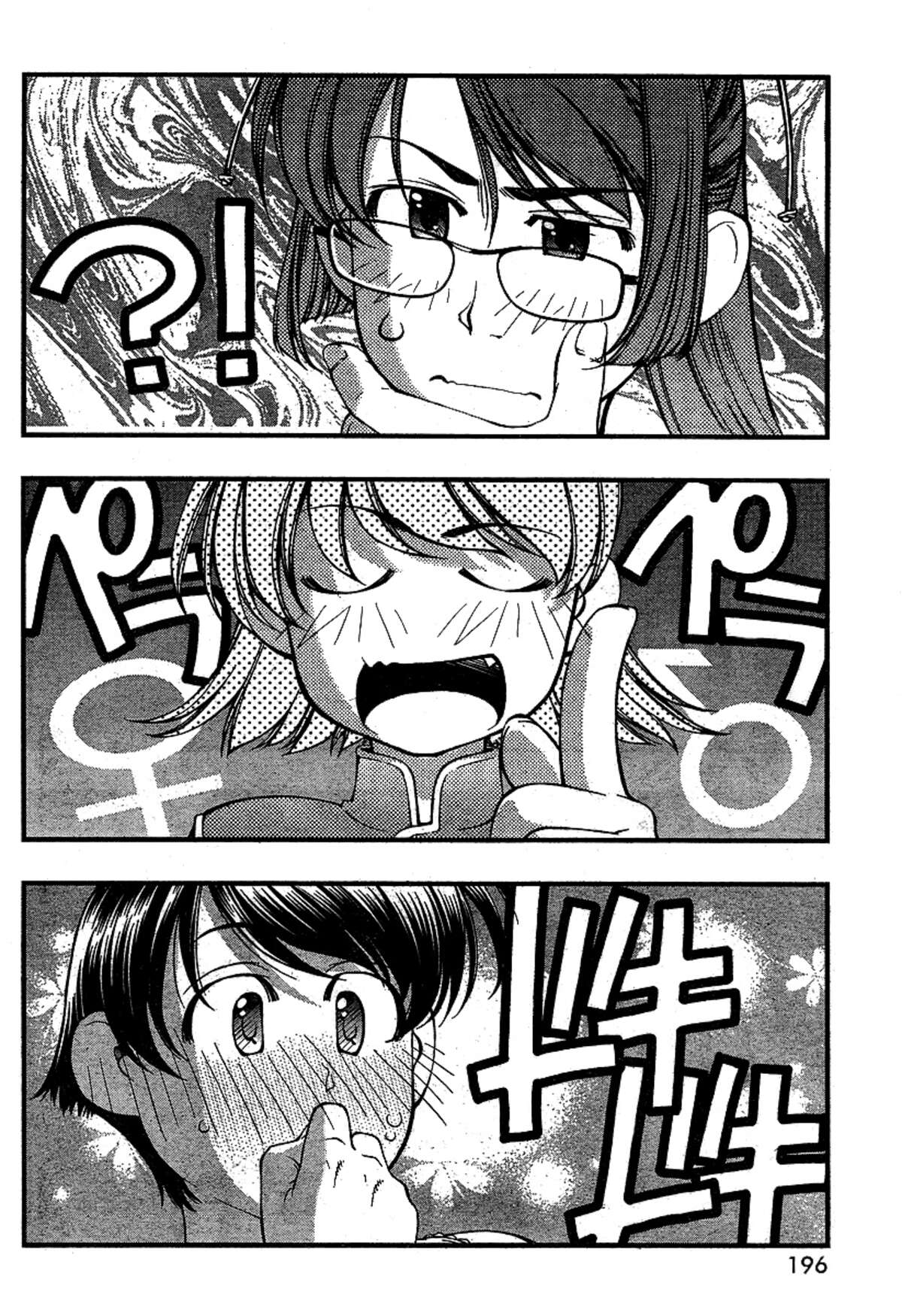 Umi no Misaki Volume 7 page 83