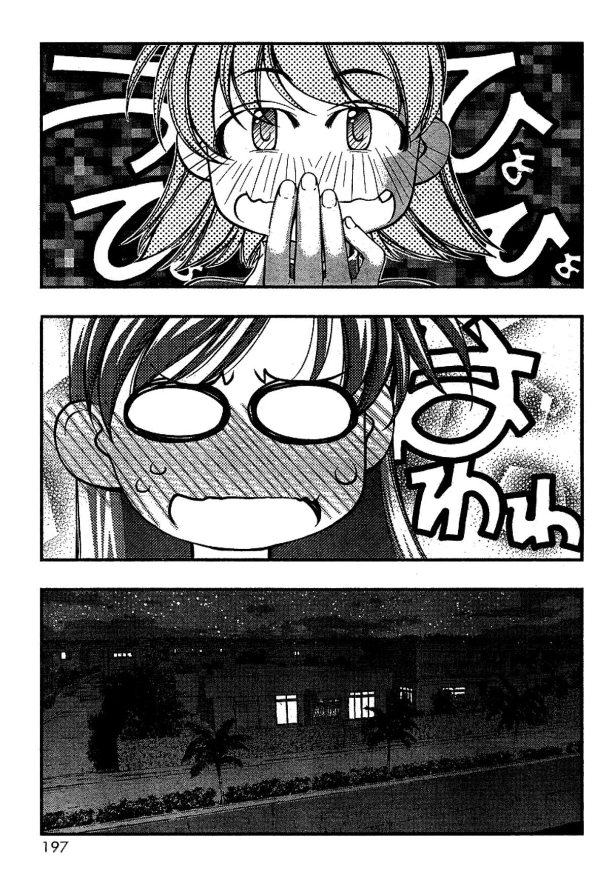 Umi no Misaki Volume 7 page 84