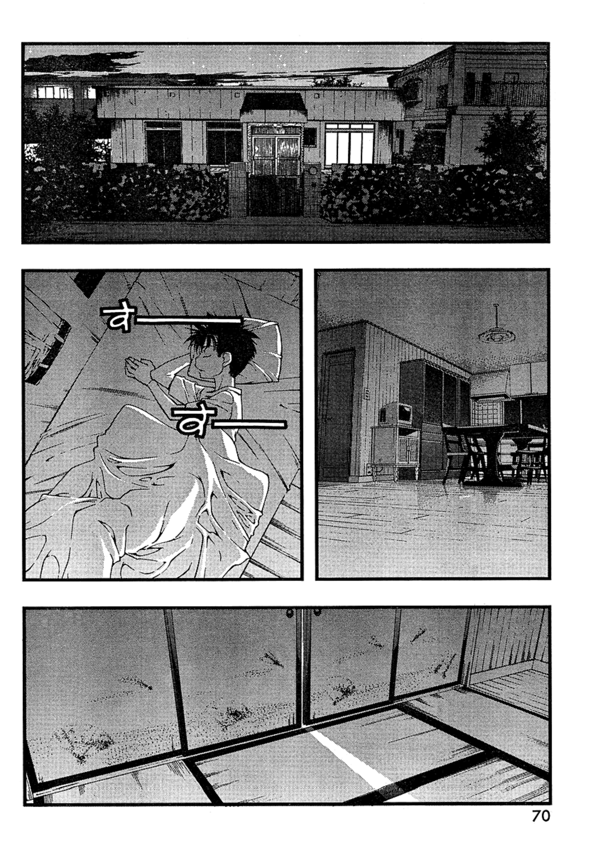 Umi no Misaki Volume 7 page 87