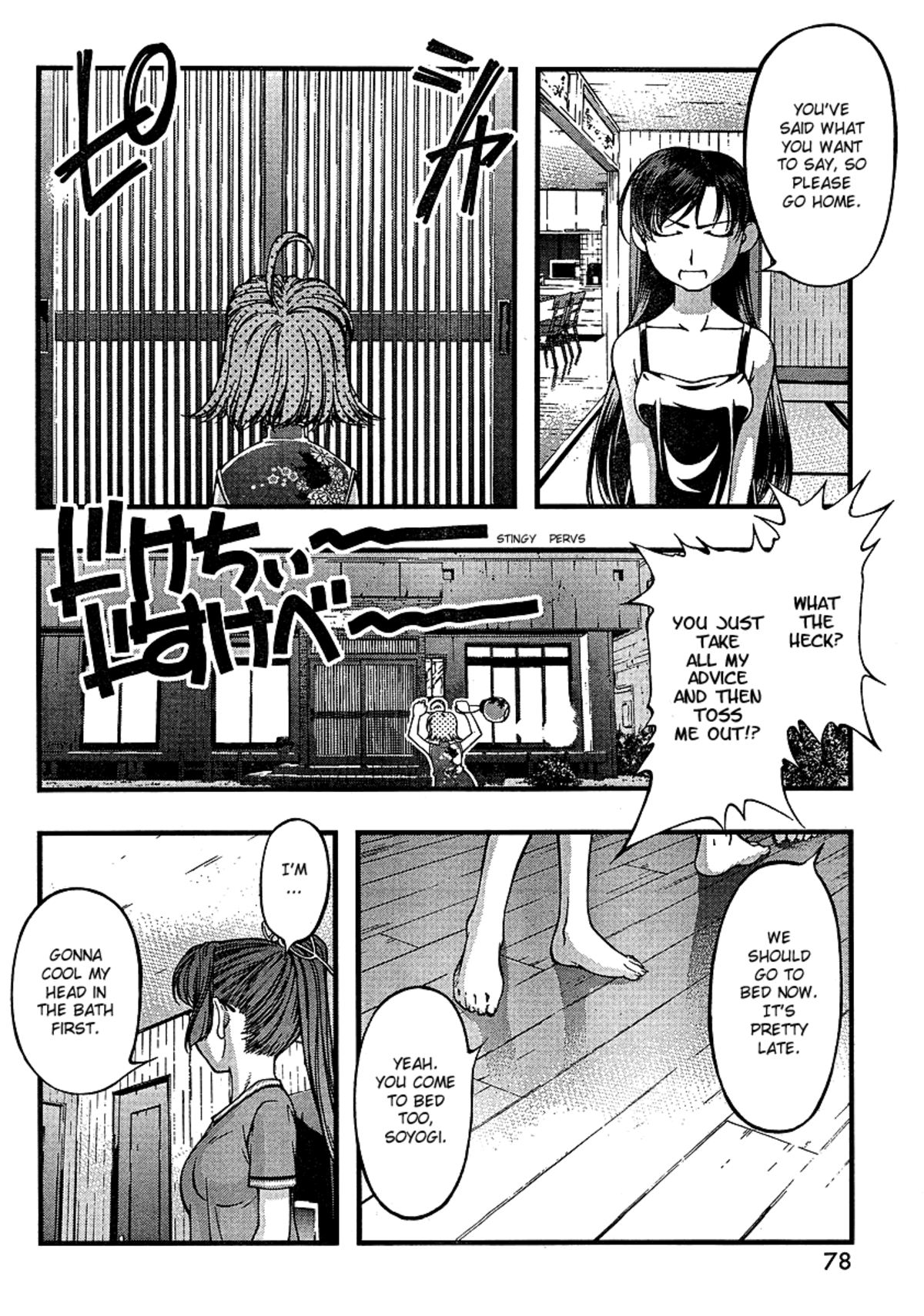 Umi no Misaki Volume 7 page 95