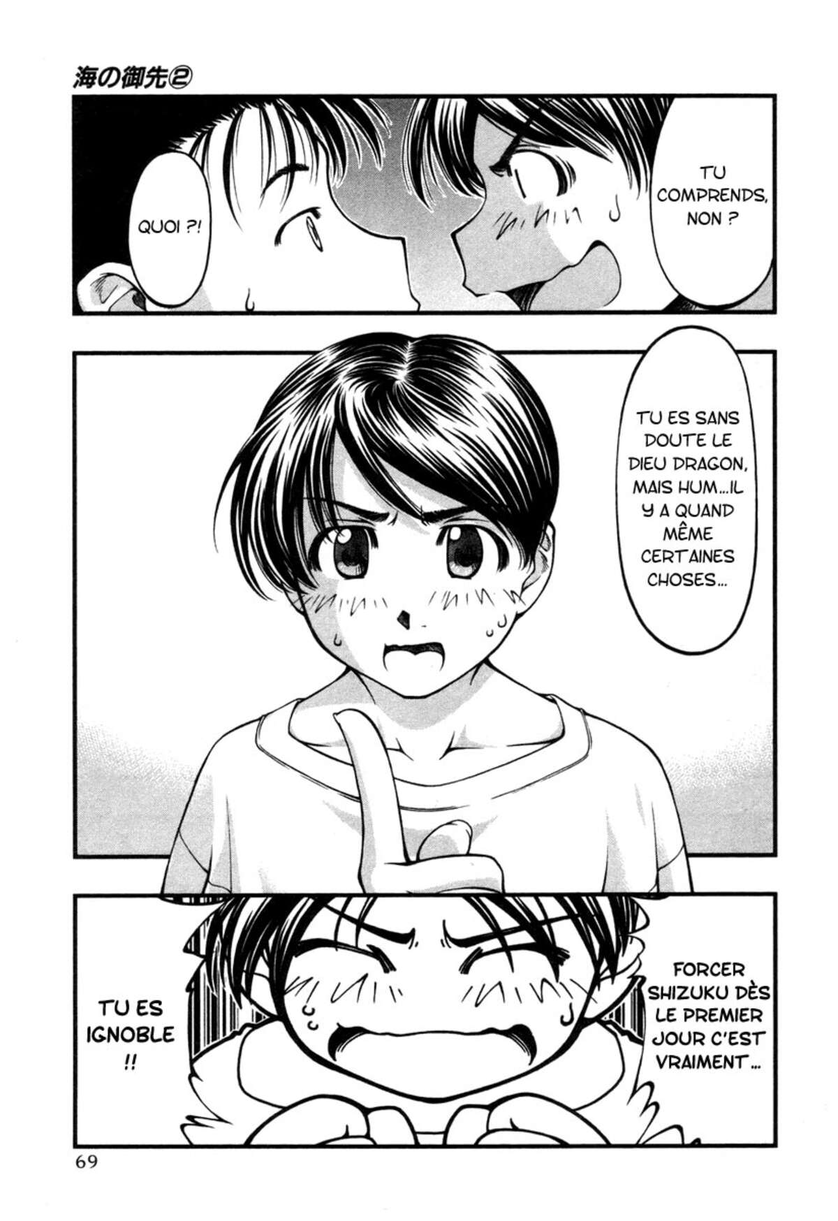 Umi no Misaki Volume 2 page 70