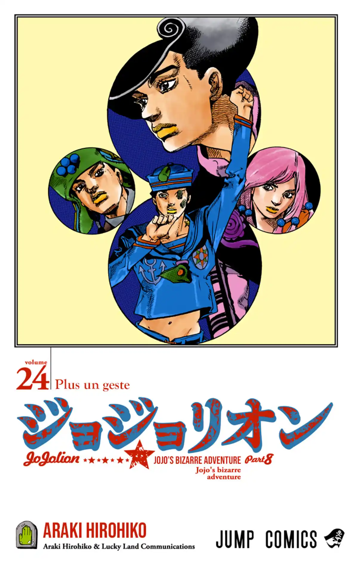 JoJo’s Bizarre Adventure : JoJolion Volume 24 page 3