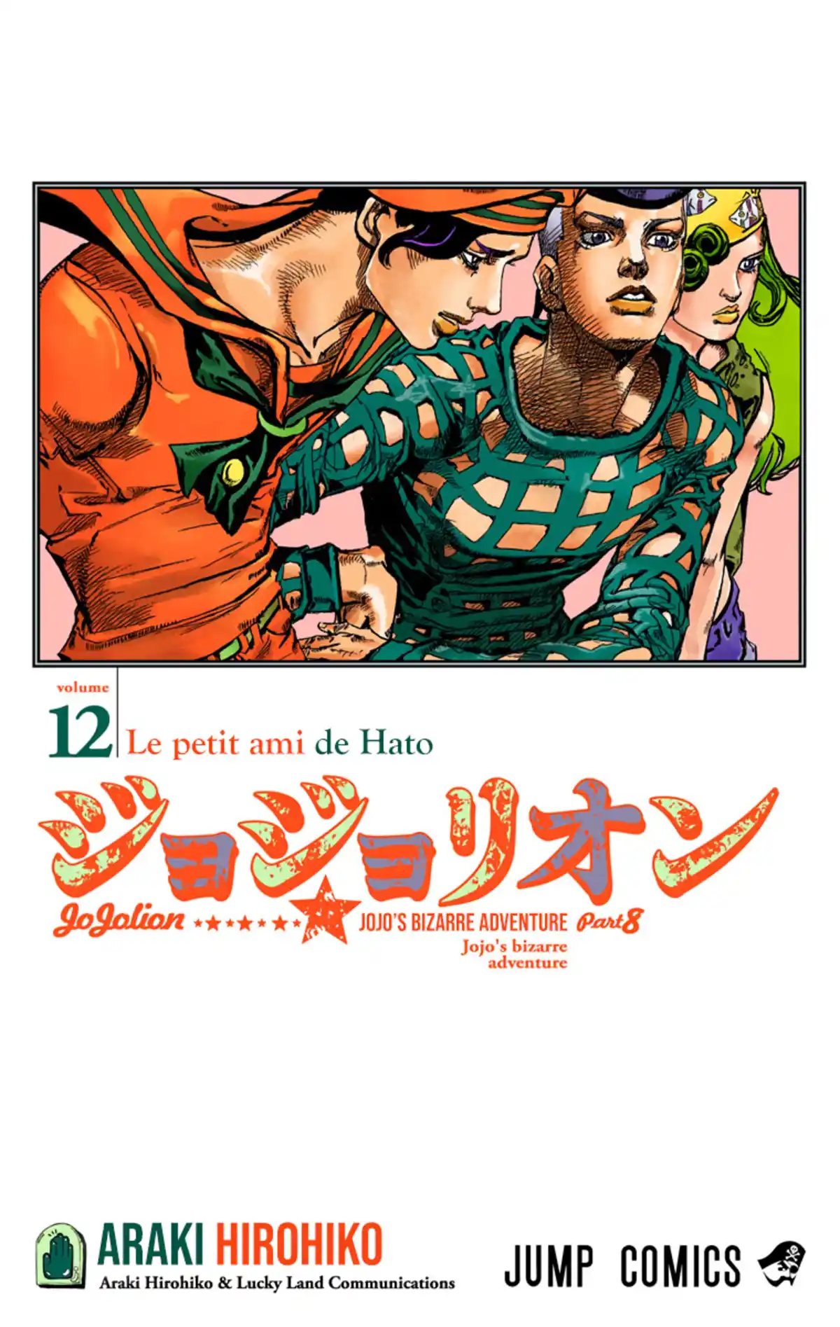 JoJo’s Bizarre Adventure : JoJolion Volume 12 page 4