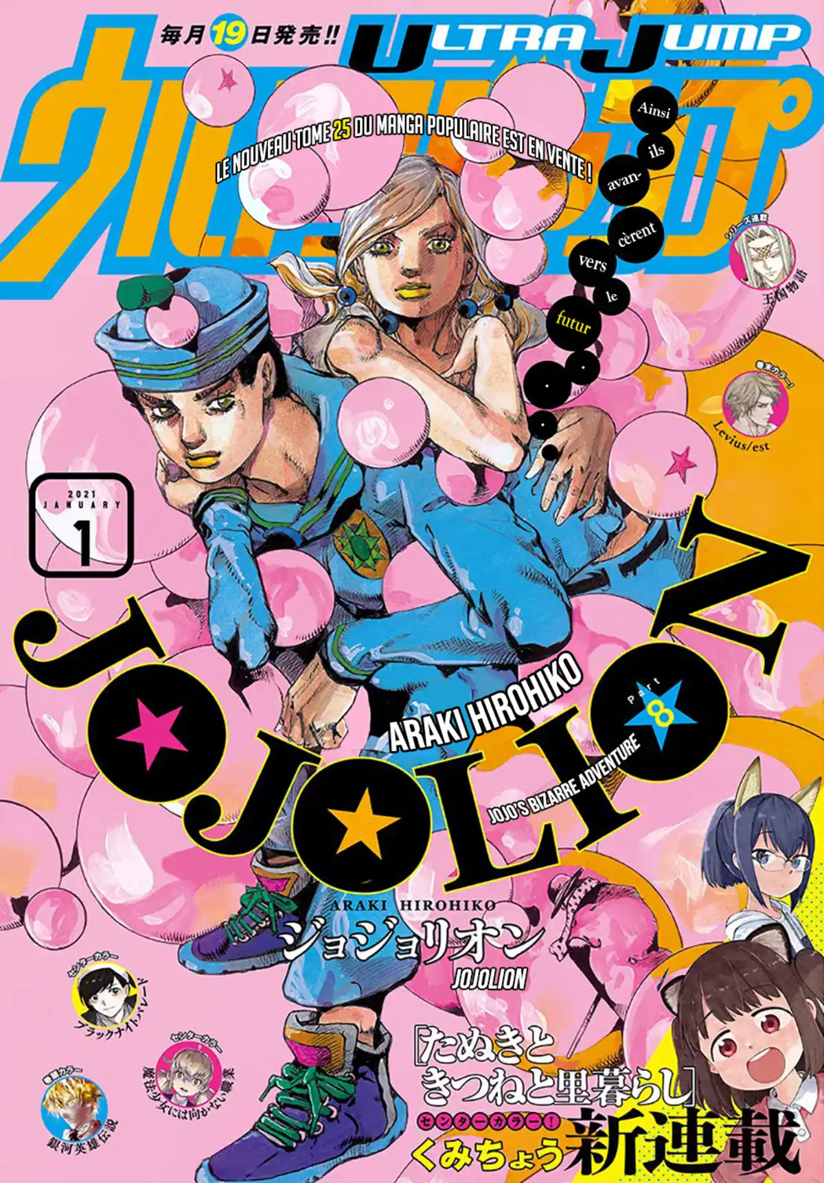 JoJo’s Bizarre Adventure : JoJolion Volume 26 page 1