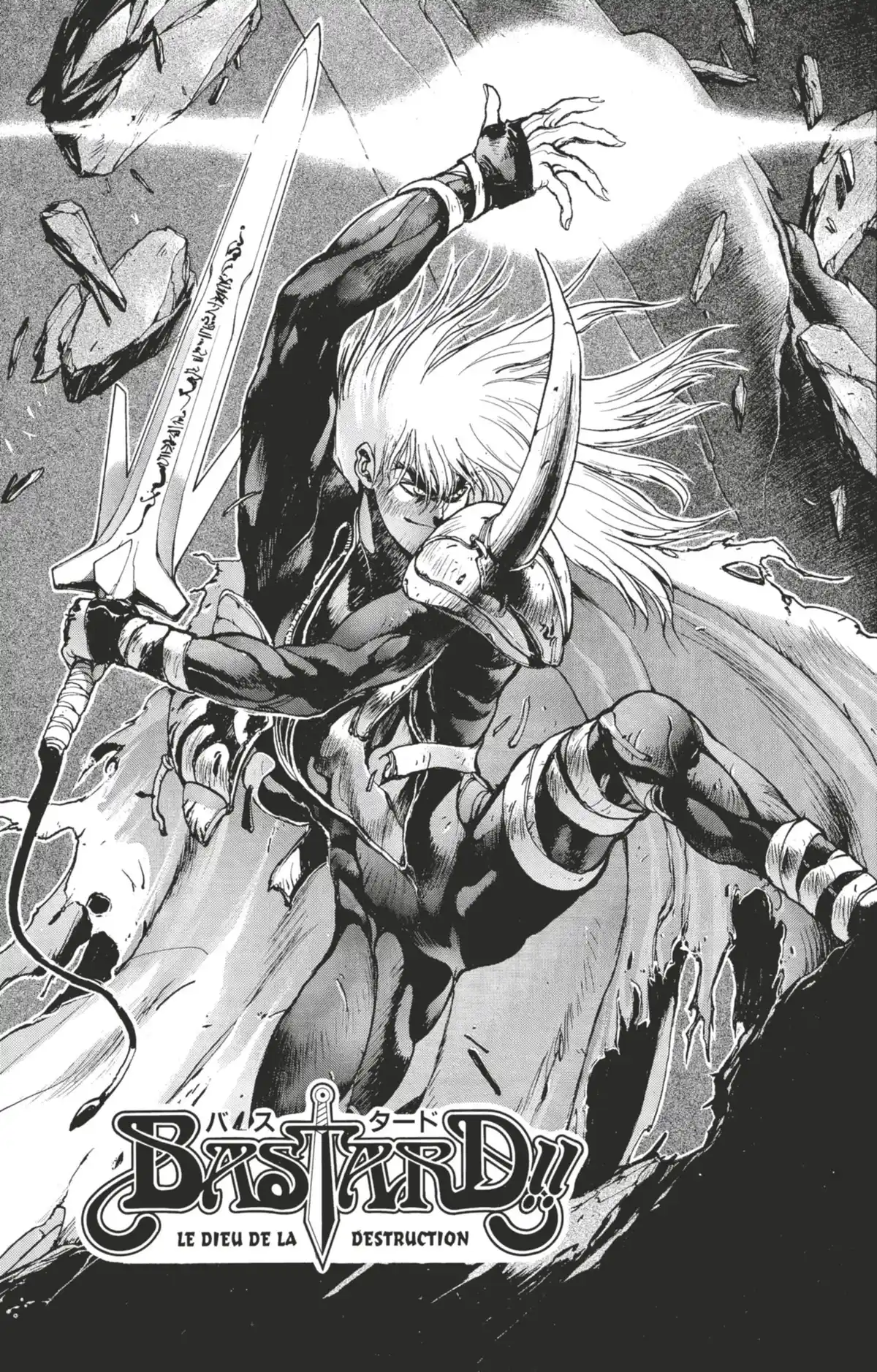 Bastard !! Volume 14 page 22