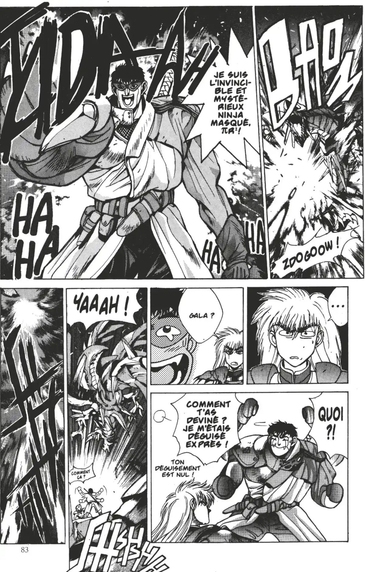 Bastard !! Volume 12 page 82