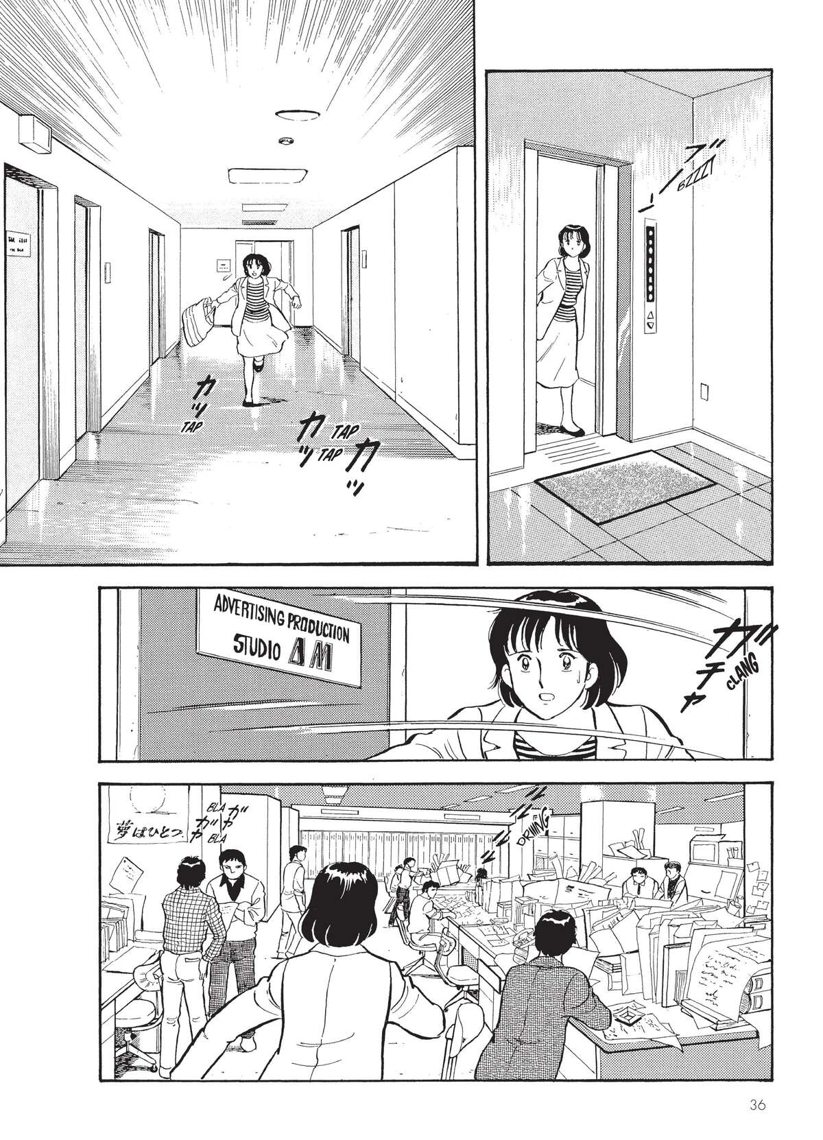 Natsuko no Sake Volume 1 page 38