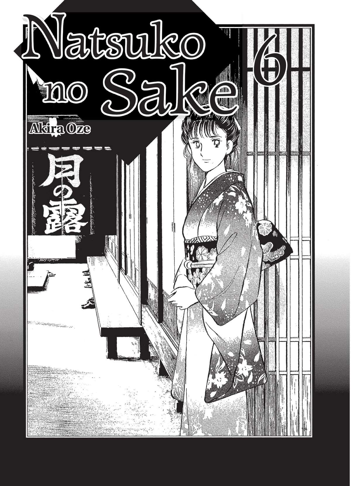 Natsuko no Sake Volume 6 page 2