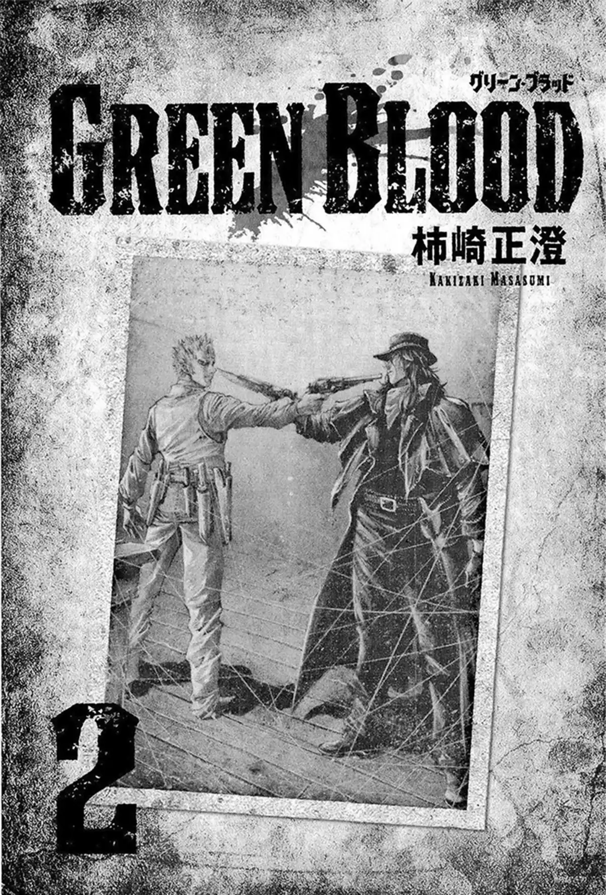 Green Blood Volume 2 page 4