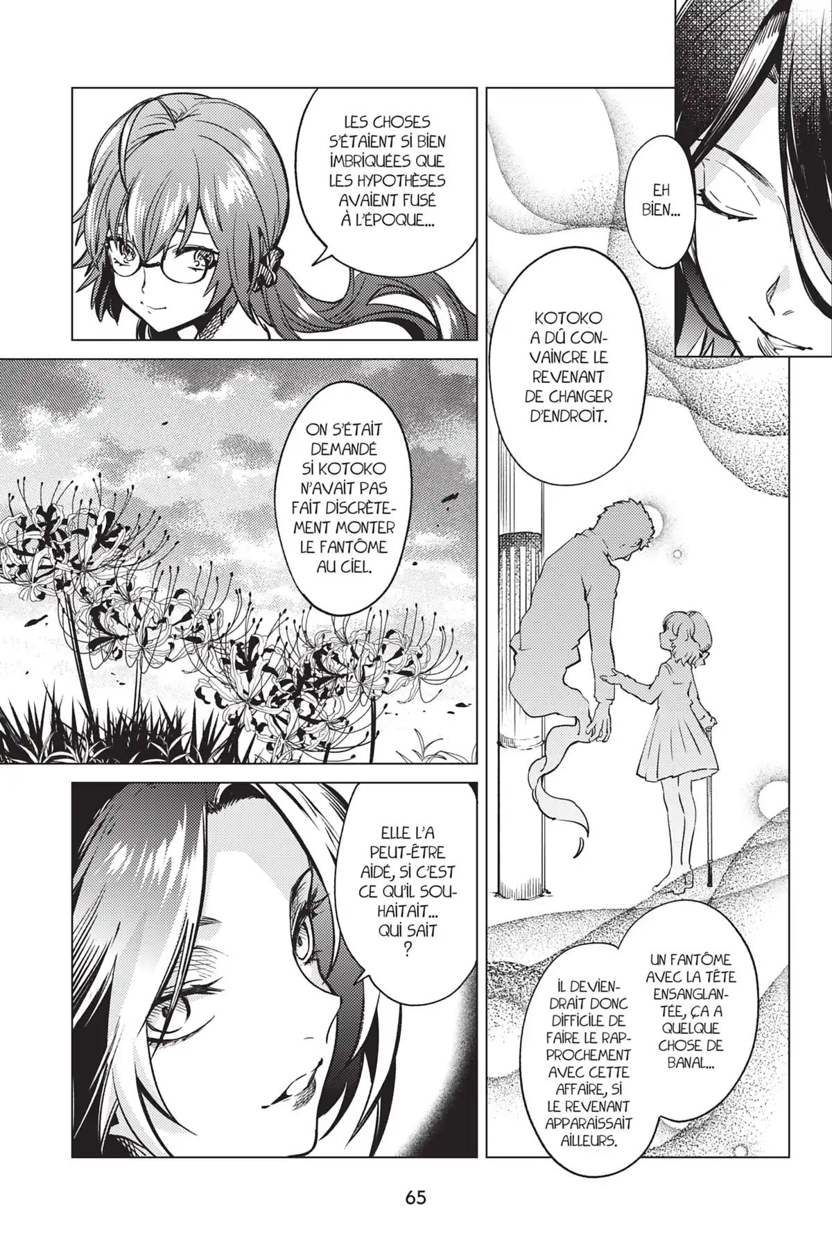 Stranger Case Volume 12 page 66