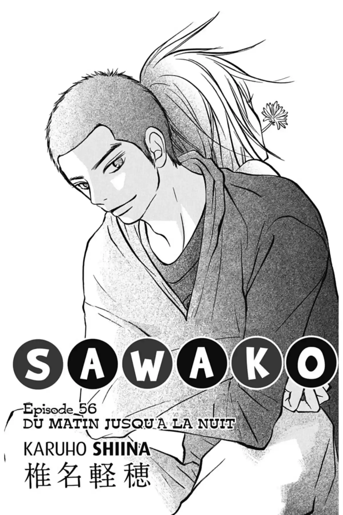 Sawako Volume 14 page 3