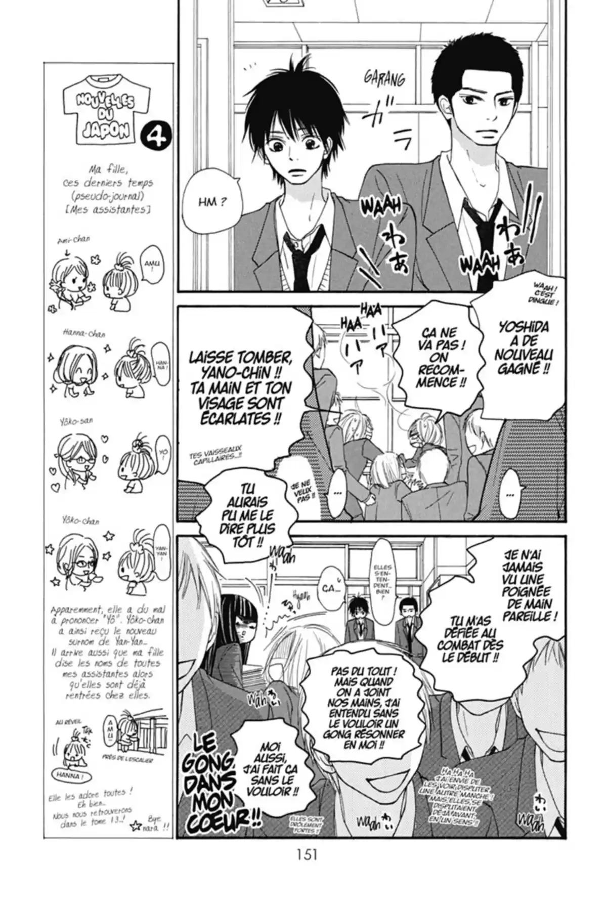 Sawako Volume 12 page 151