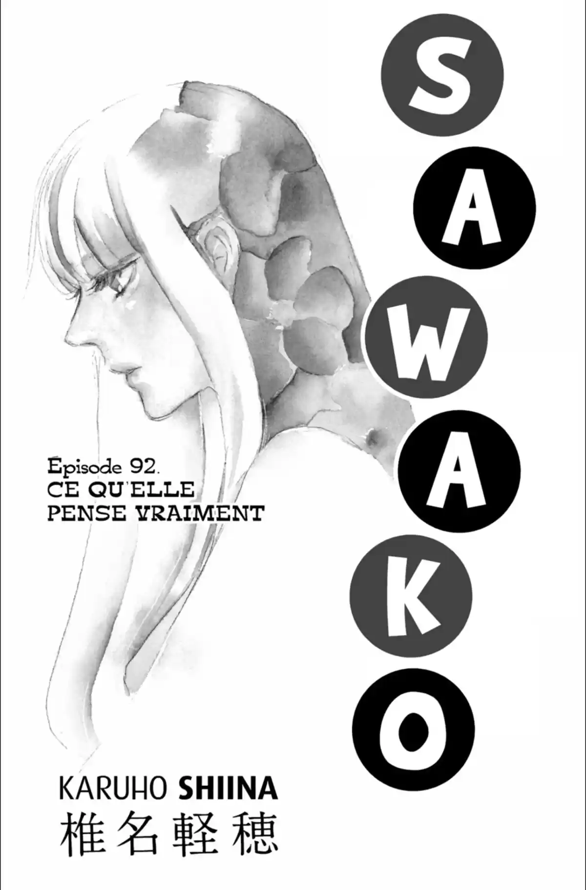 Sawako Volume 23 page 3