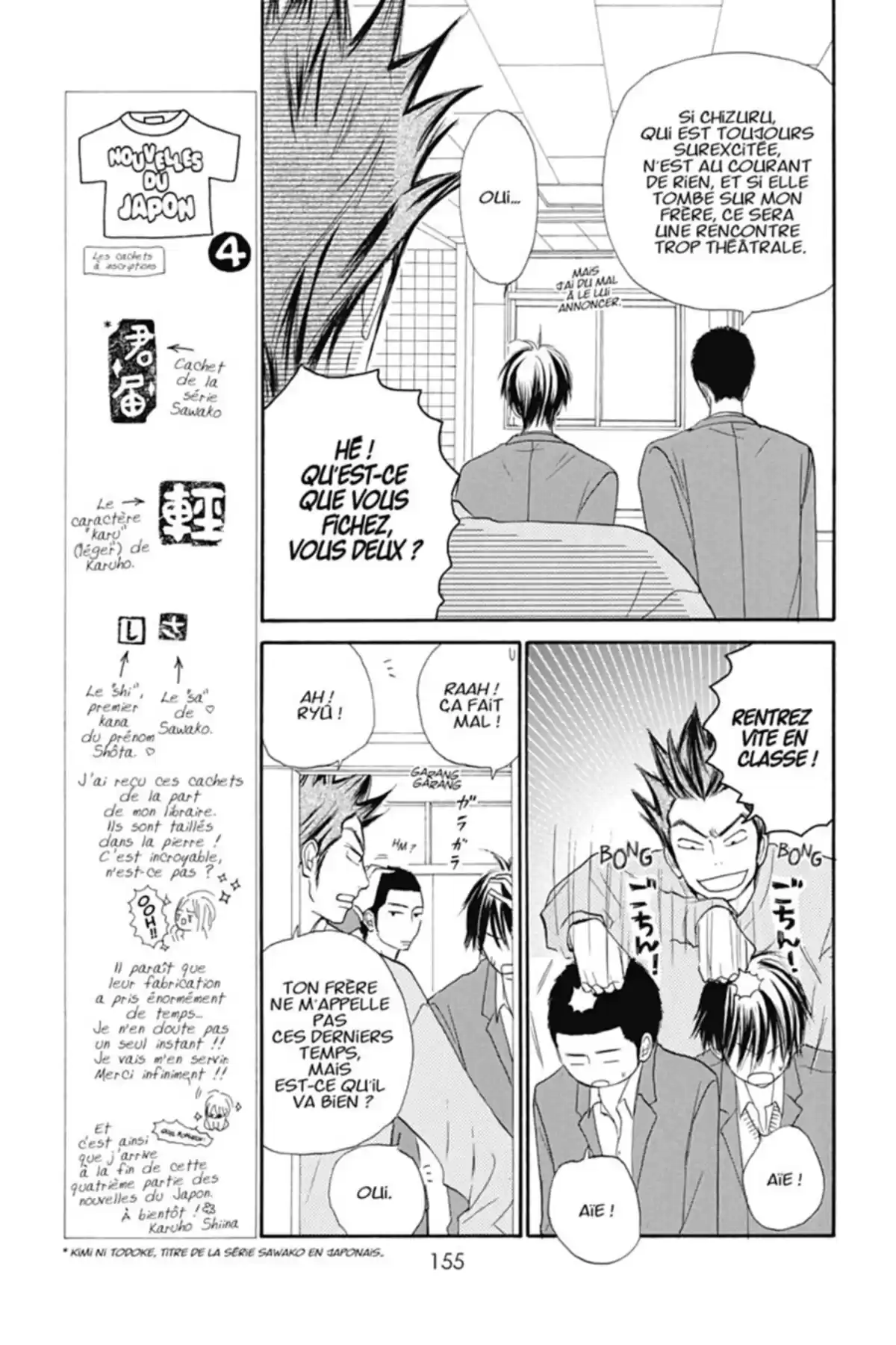 Sawako Volume 5 page 155