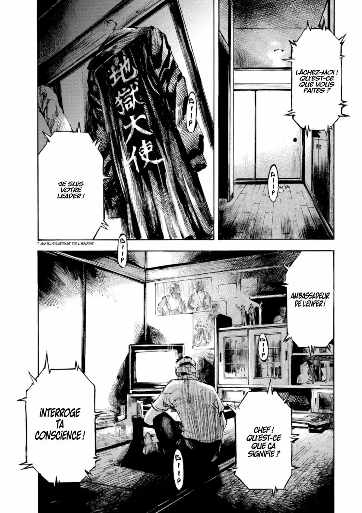 Bakuon Rettô Volume 13 page 34