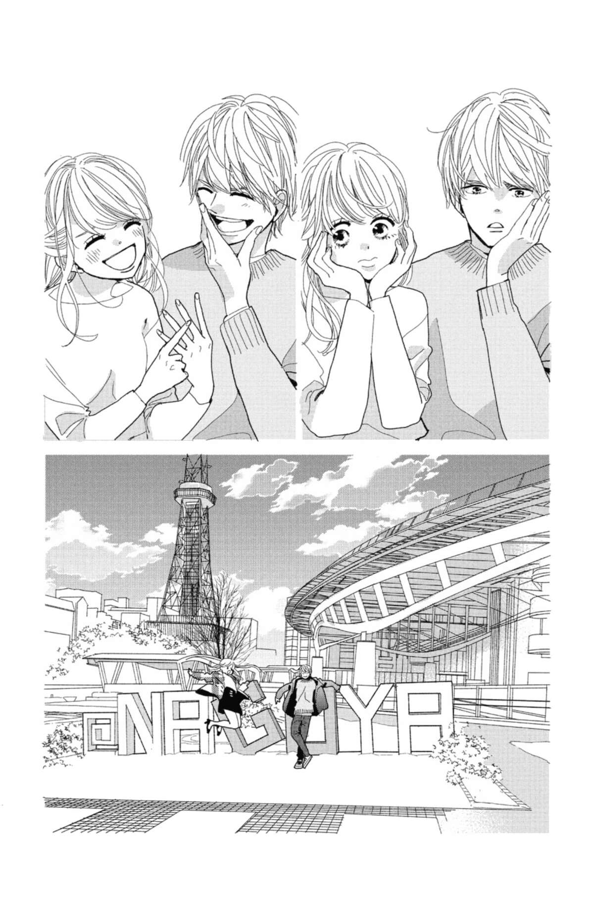 Lovely Friend(zone) Volume 1 page 113