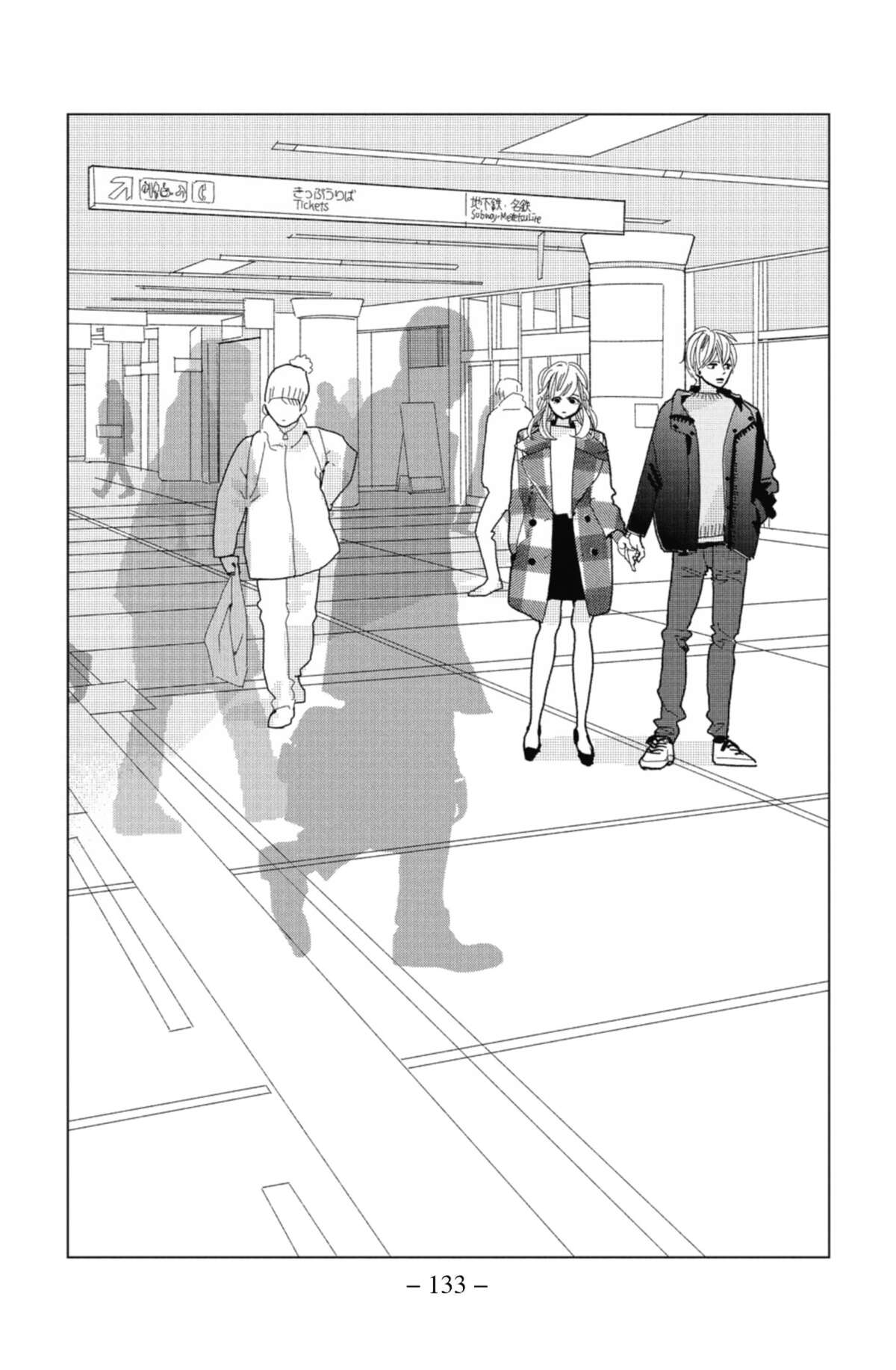 Lovely Friend(zone) Volume 1 page 125