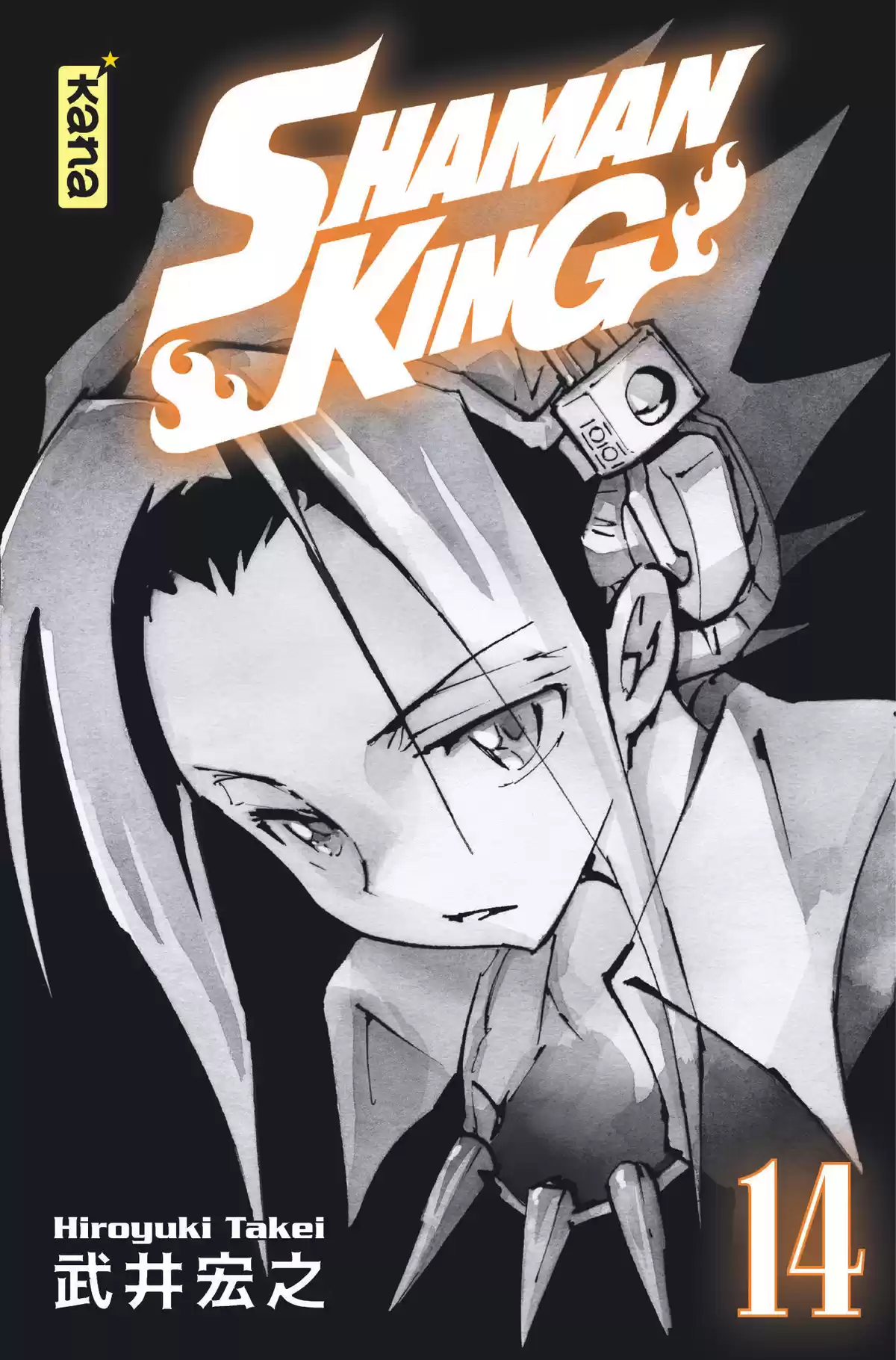 Shaman King – Star Edition Volume 14 page 1