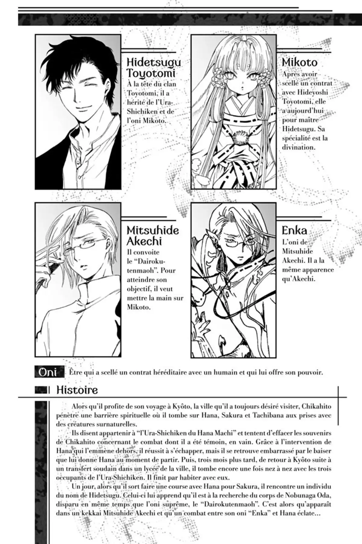 Gate 7 Volume 2 page 4