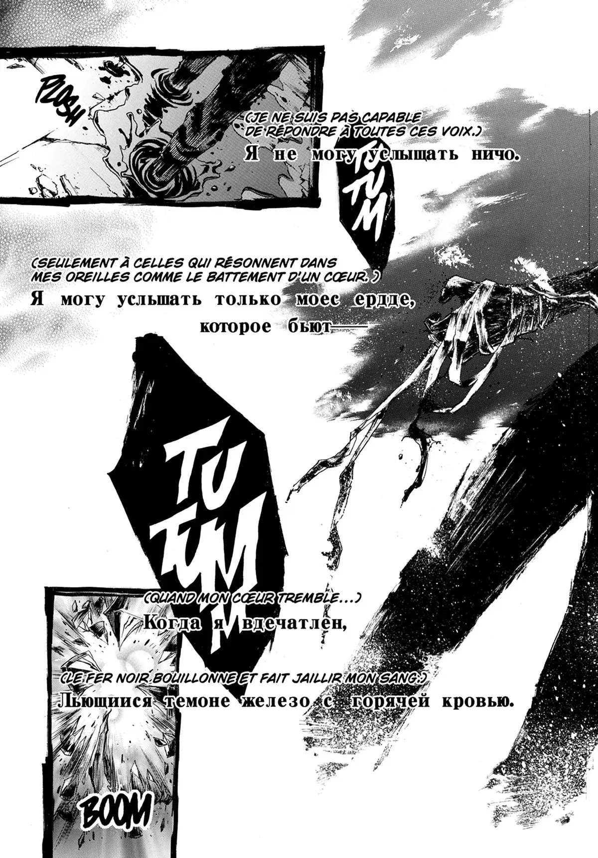 The Qwaser of Stigmata Volume 4 page 71