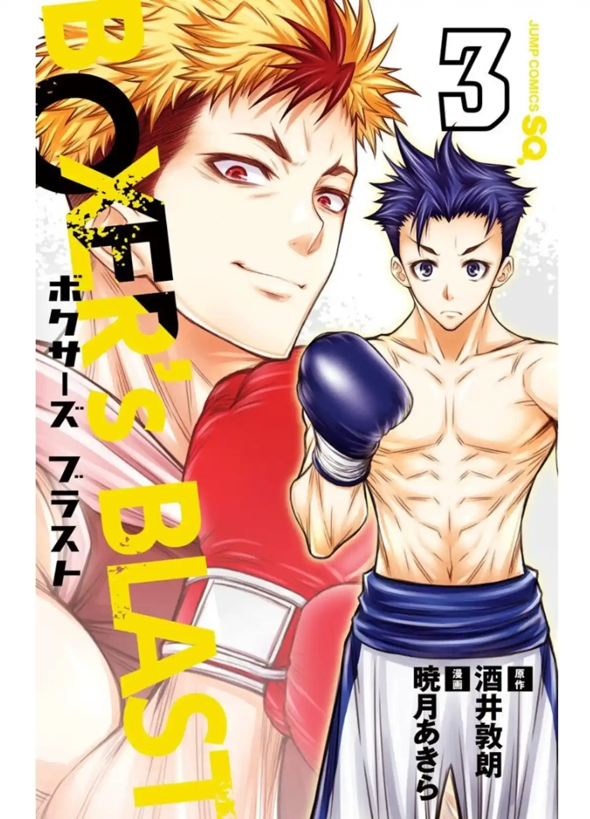 Boxer’s Blast Volume 3 page 1