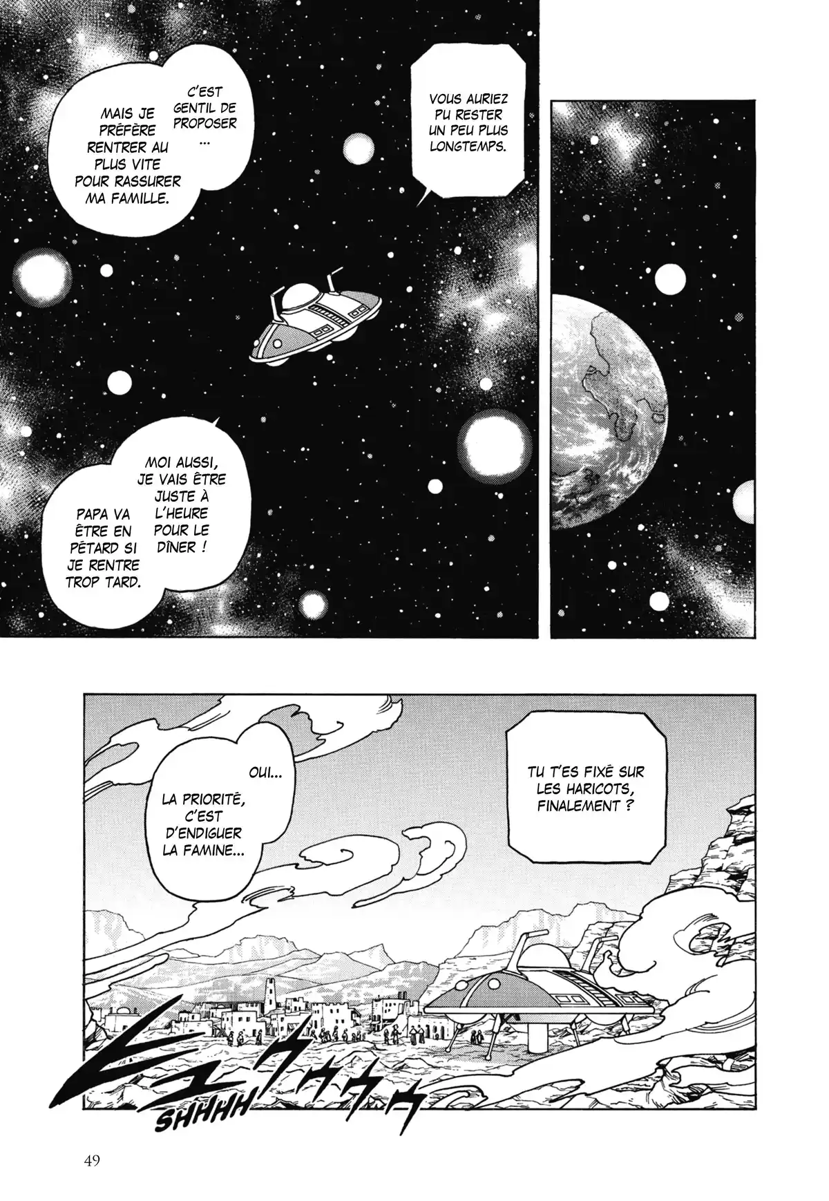 Katsura Akira Volume 1 page 48