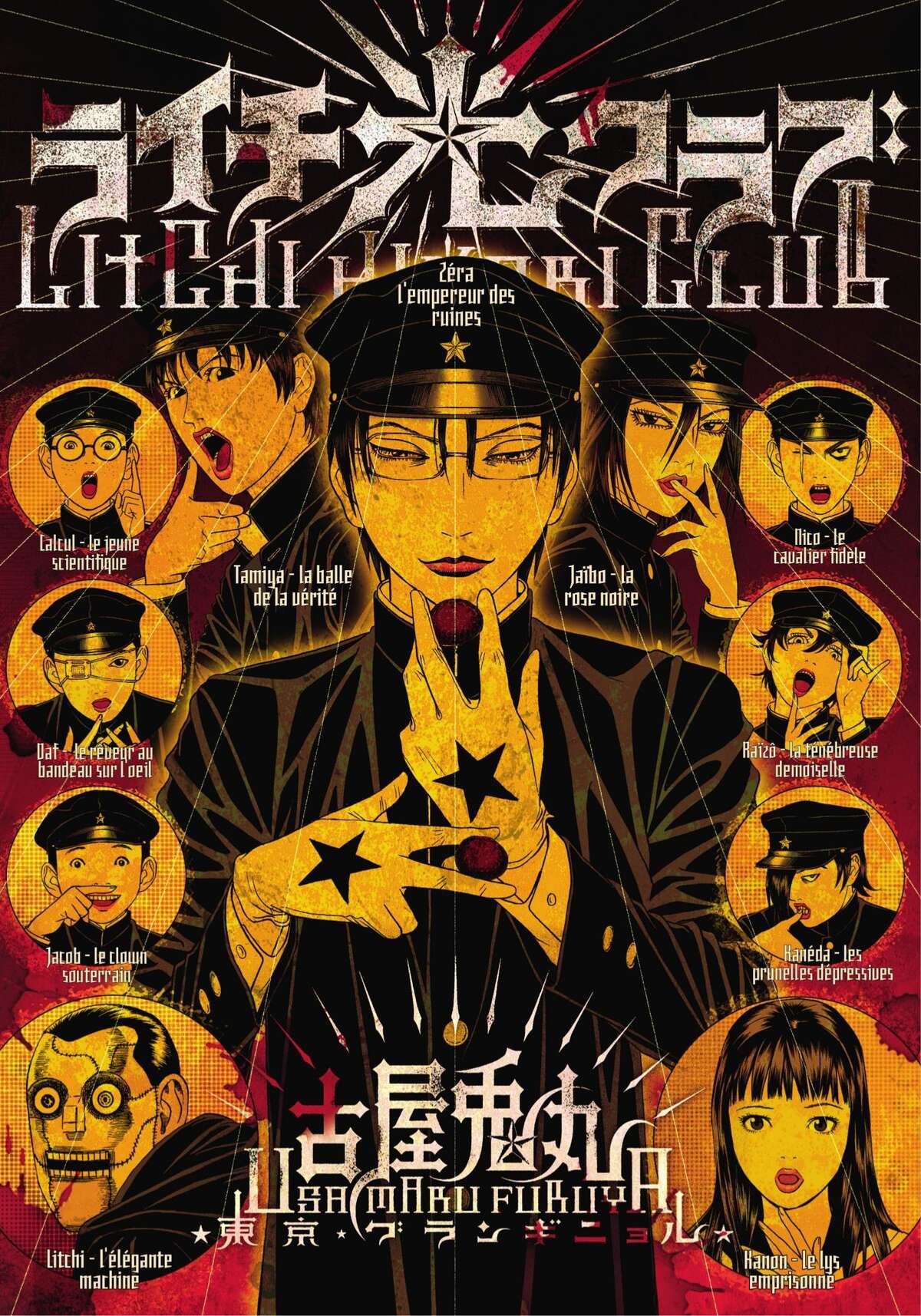 Litchi Hikari Club Volume 1 page 1