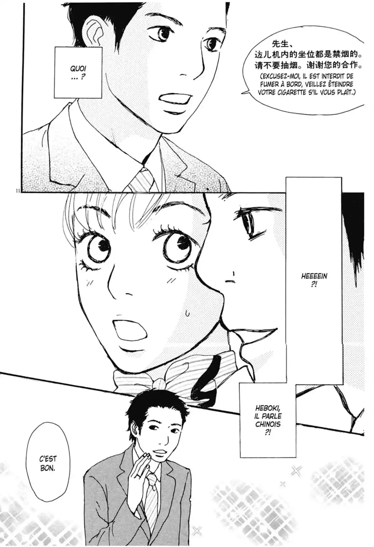 Appelez-moi hôtesse Volume 1 page 52
