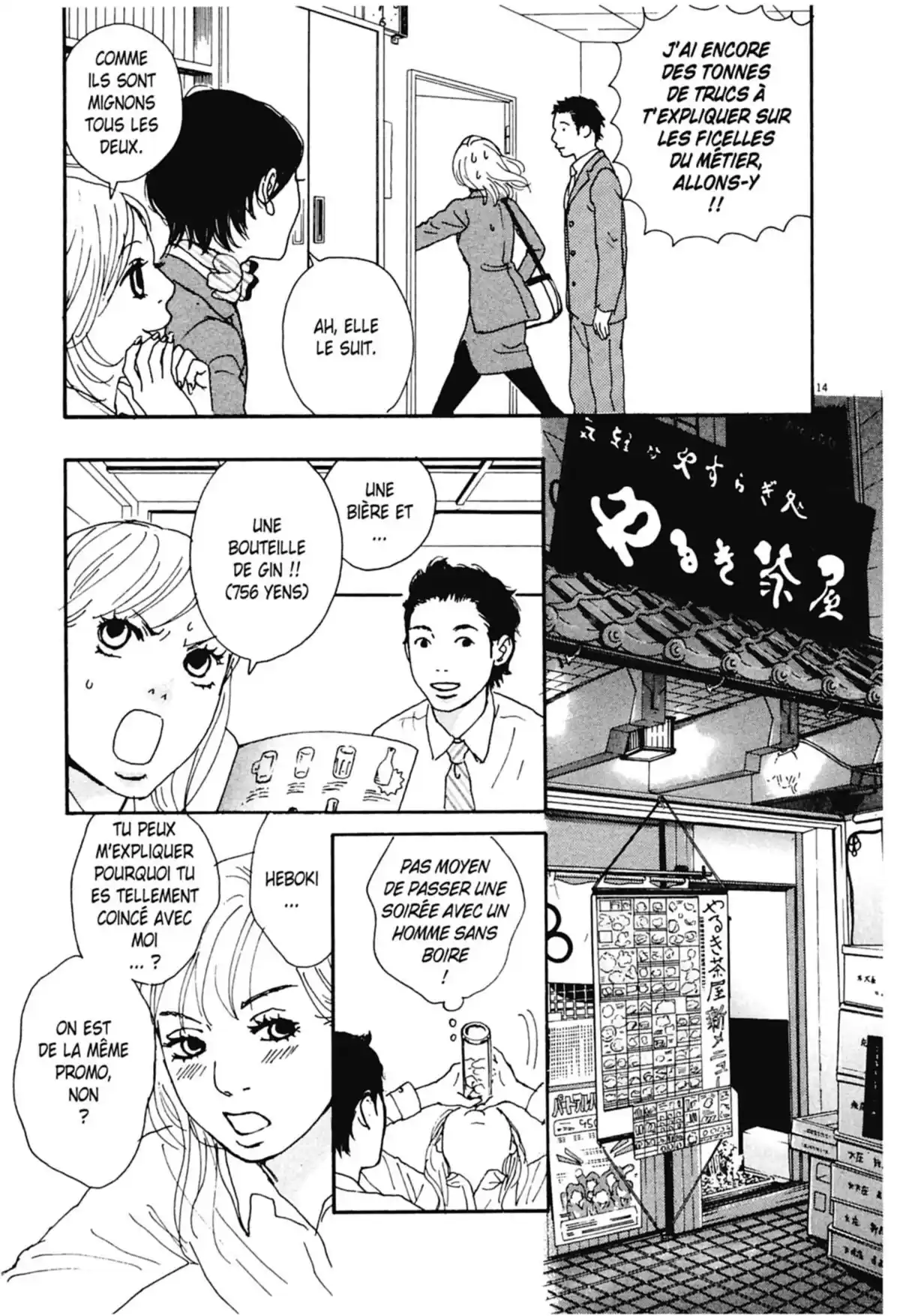 Appelez-moi hôtesse Volume 1 page 55