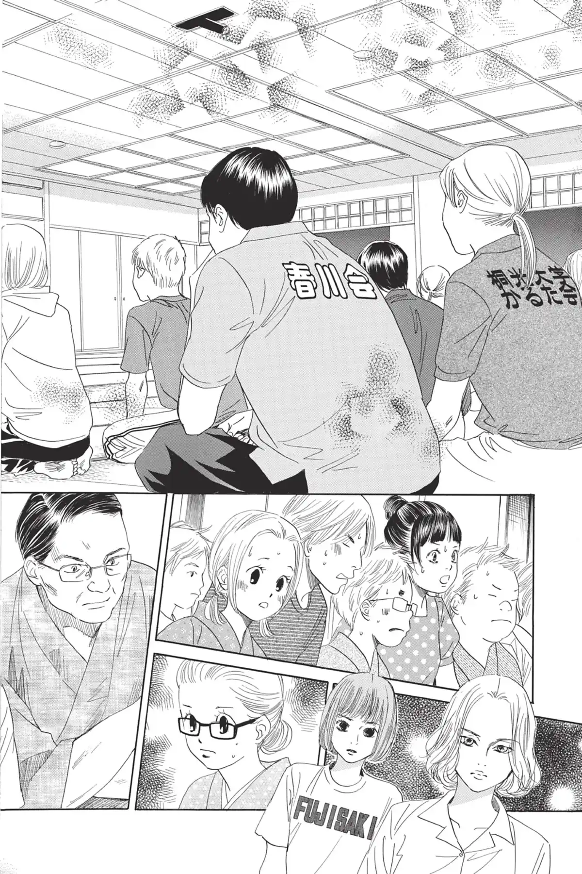 Chihayafuru Volume 20 page 8